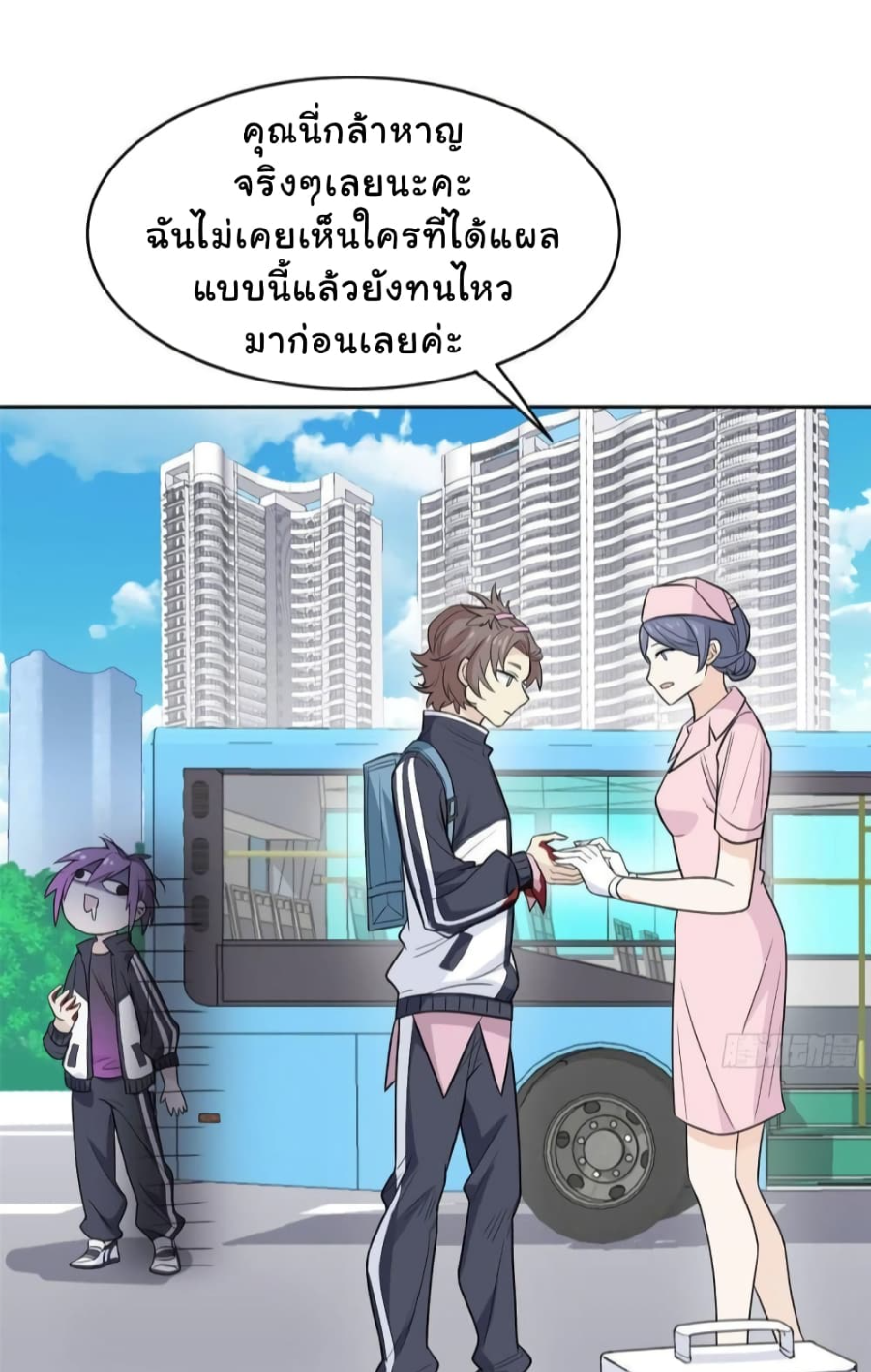 ชายผู้แข็งแกร่งที่มาจากโรงพยาบาลจิตเวช ตอนที่ 9 หน้า 15