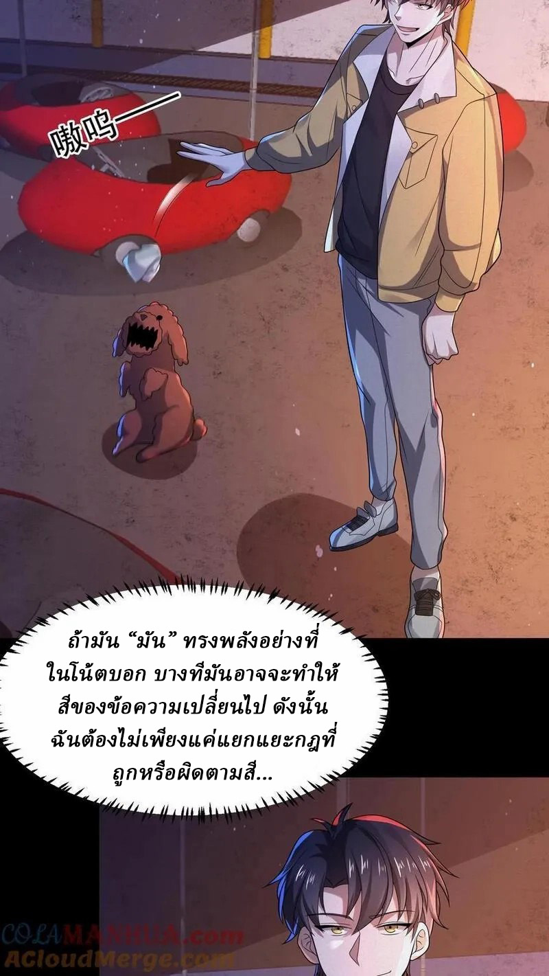 SSS-rank Invincible War God ตอนที่ 61 หน้า 11