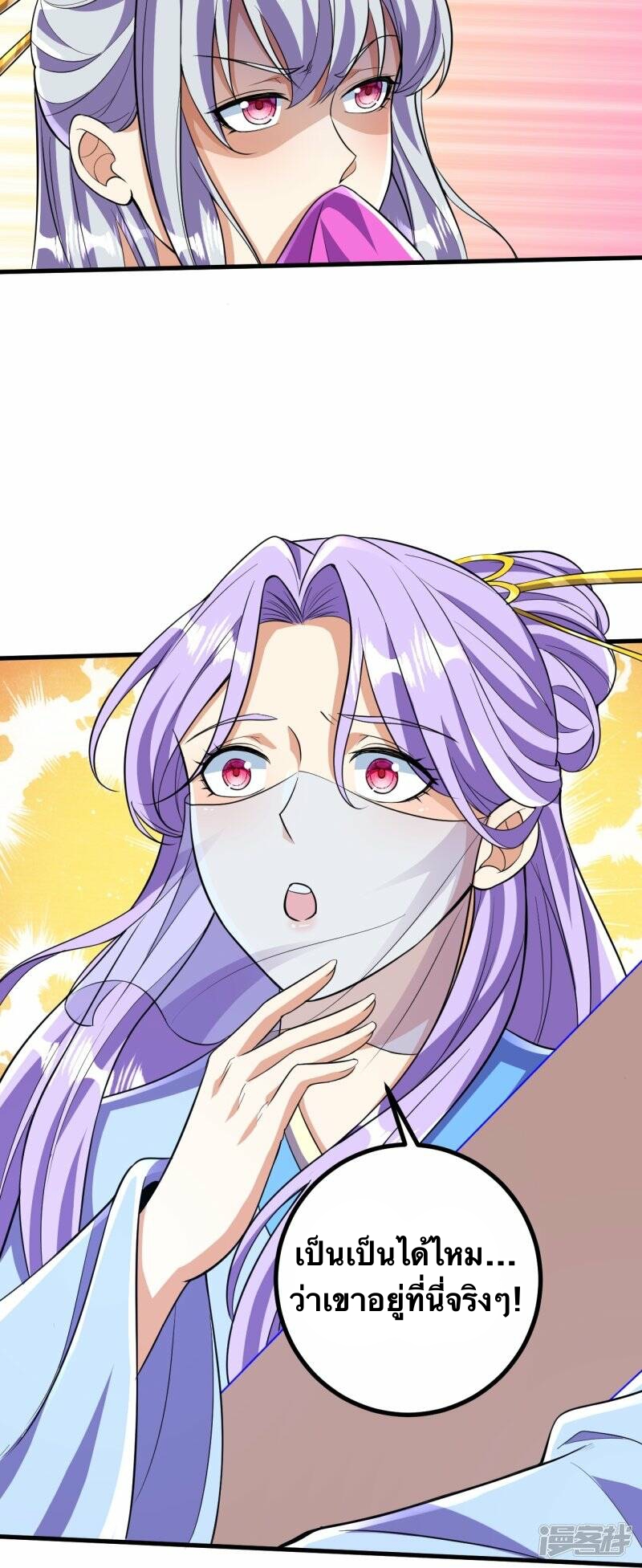 บรรพบุรุษผู้ขัดเกลากายา (ทันจีน) ตอนที่ 70 หน้า 26