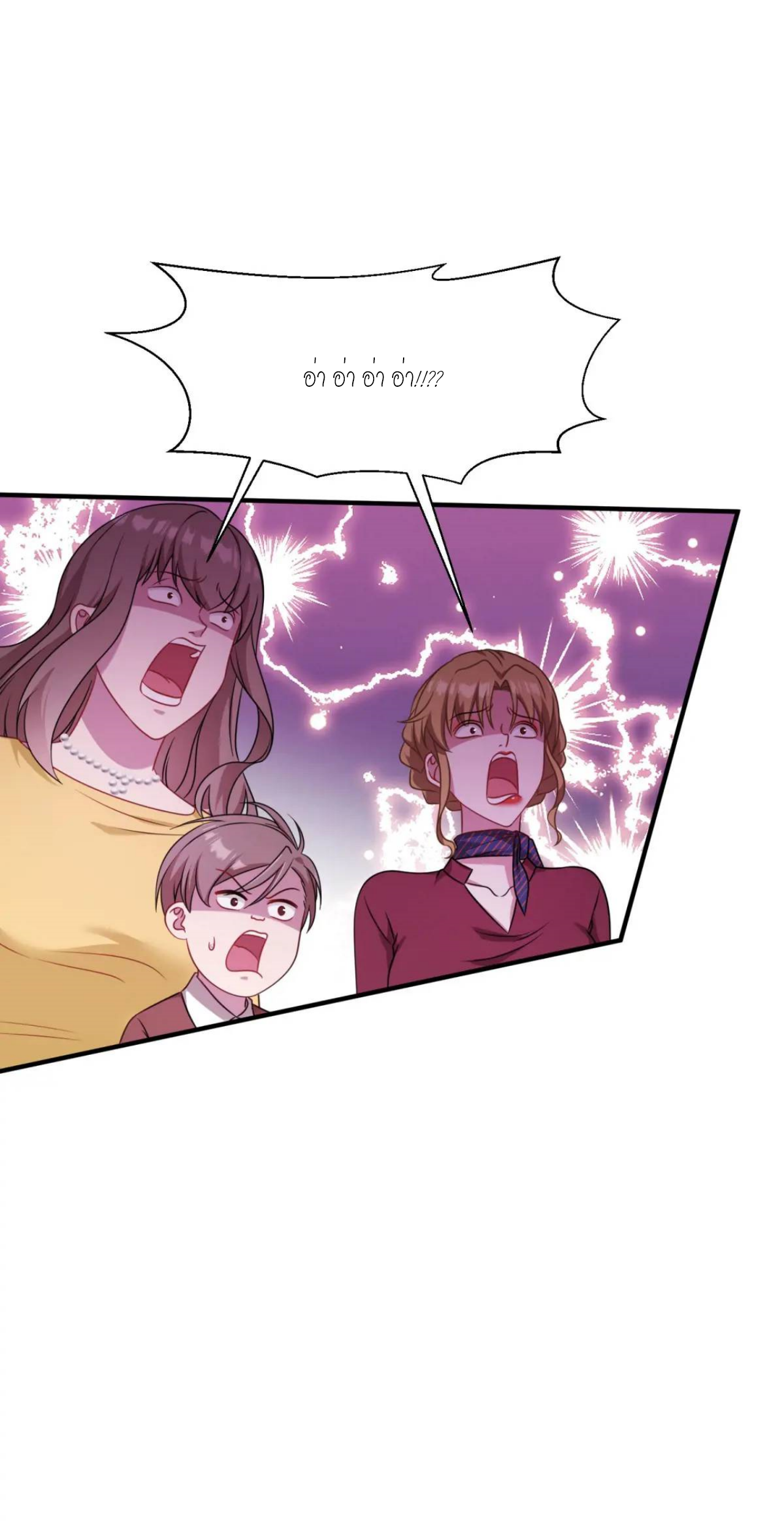 ผมไปเกาะสาวสวยกิน, แต่ตอนนี้ฉันเป็นคนร่ำรวยแล้ว~ ตอนที่ 32 หน้า 42