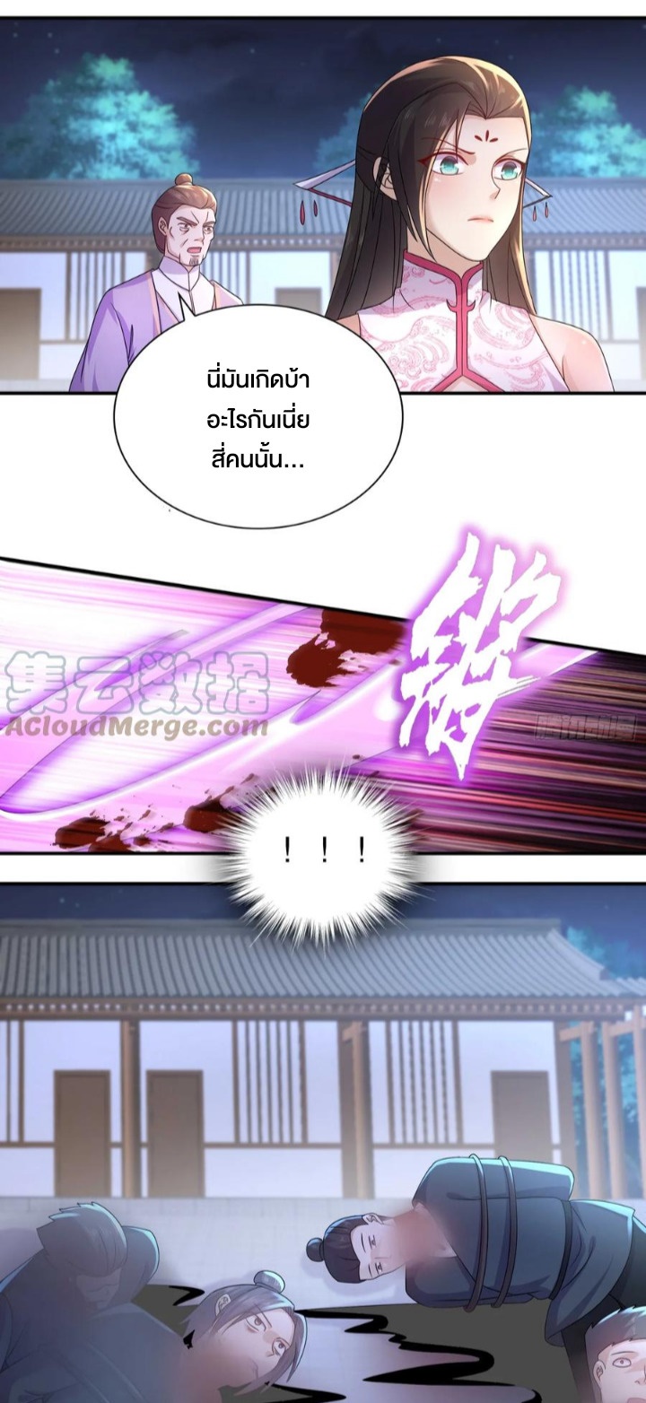 ฮาเร็มศิษย์พี่สาวทั้งเจ็ดของผมนะค้าบ ตอนที่ 28 หน้า 11