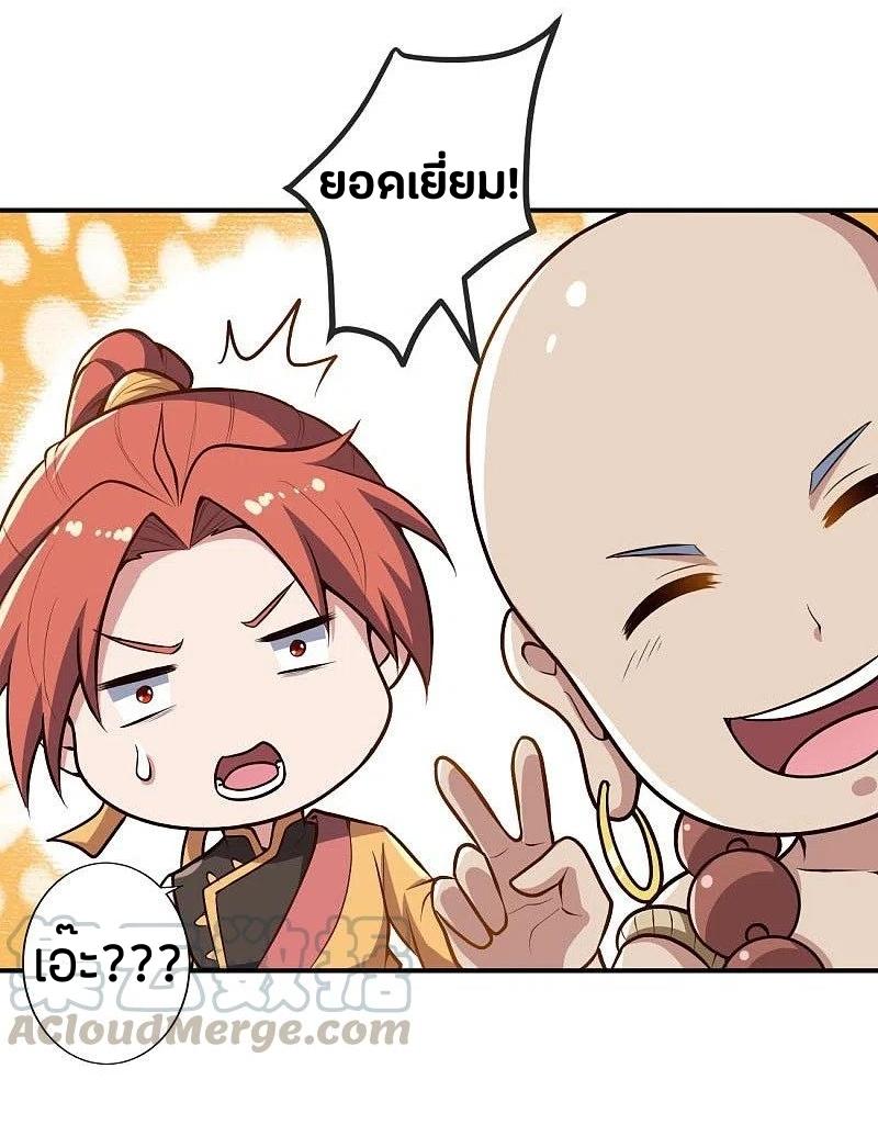 One Sword Reigns Supreme ตอนที่ 154 หน้า 23