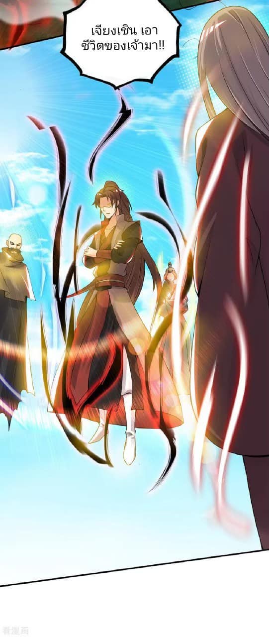 Reversal of God King ตอนที่ 74 หน้า 10