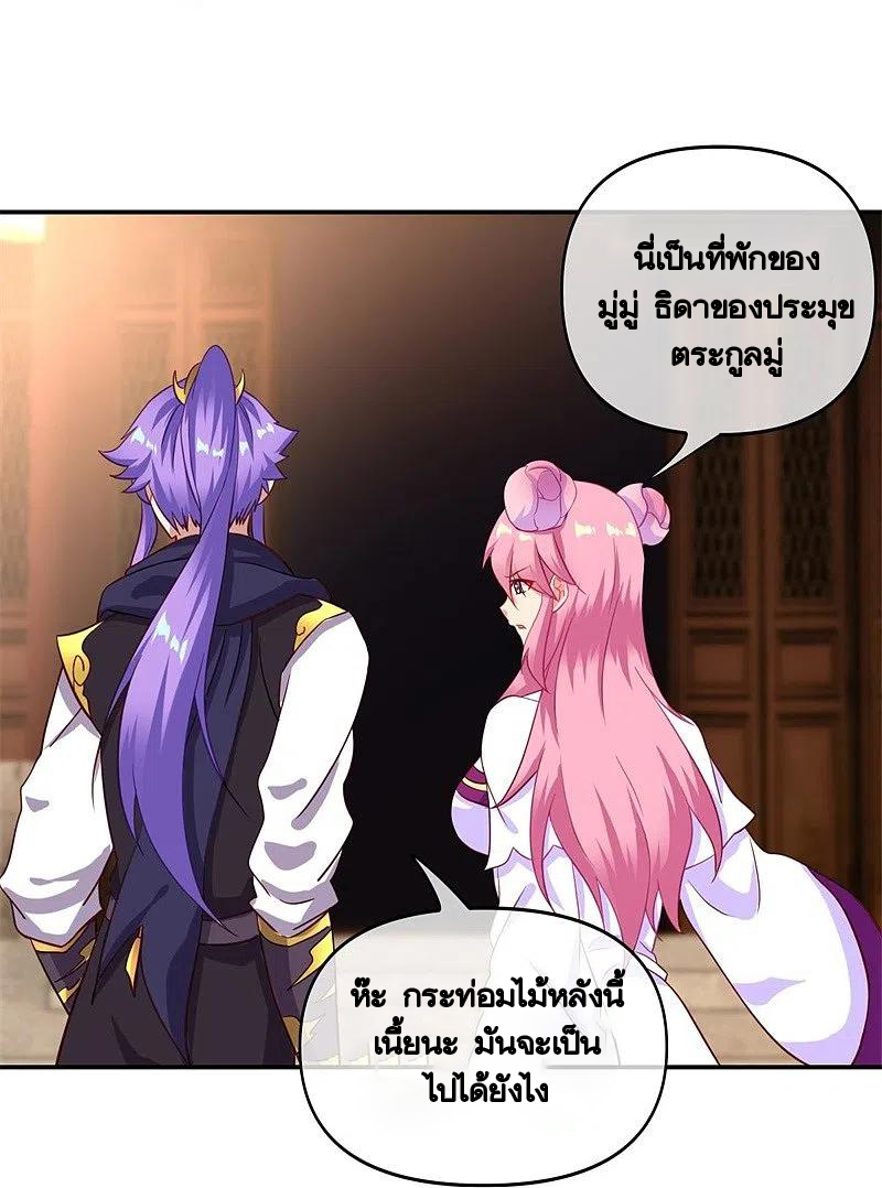 peerless battle spirit ตอนที่ 382 หน้า 5