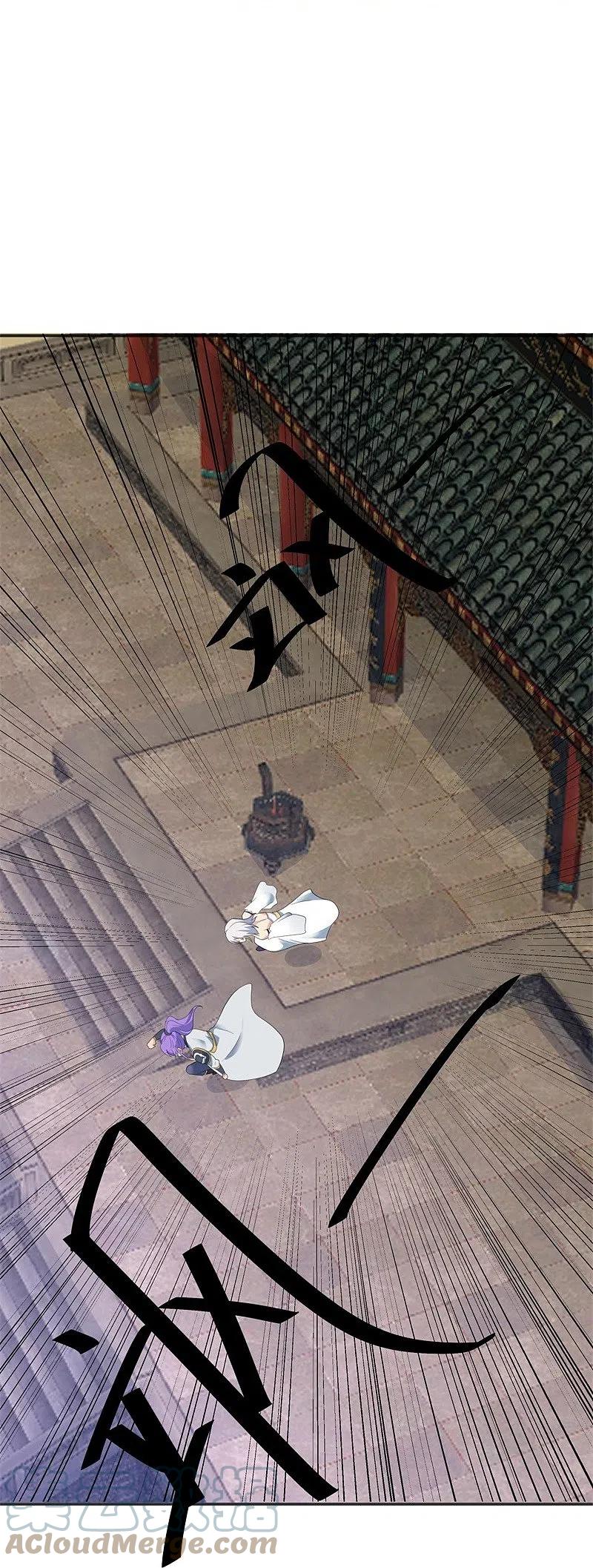 peerless battle spirit ตอนที่ 417 หน้า 62