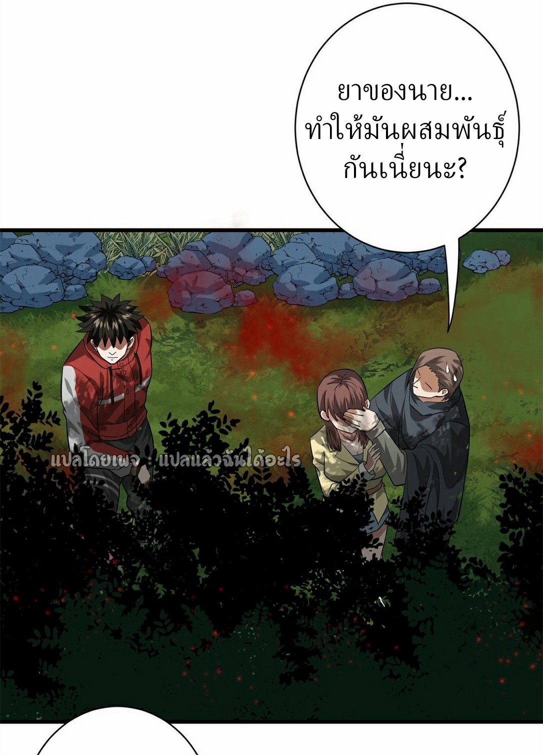รูเล็ตเวิลด์ สุ่มไอเทมเอาชีวิตรอด ตอนที่ 138 หน้า 6