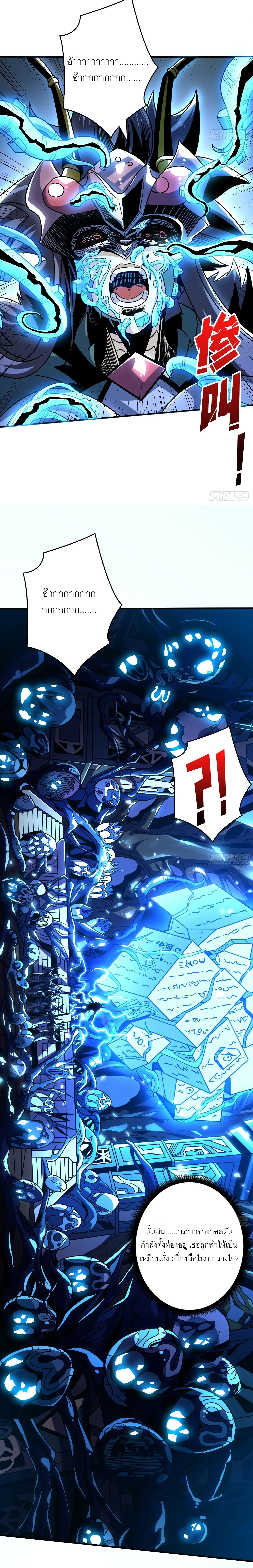 (ชนจีน) IT STARTS WITH A KINGPIN ACCOUNT - จุติจอมราชัน ตอนที่ 268 หน้า 11