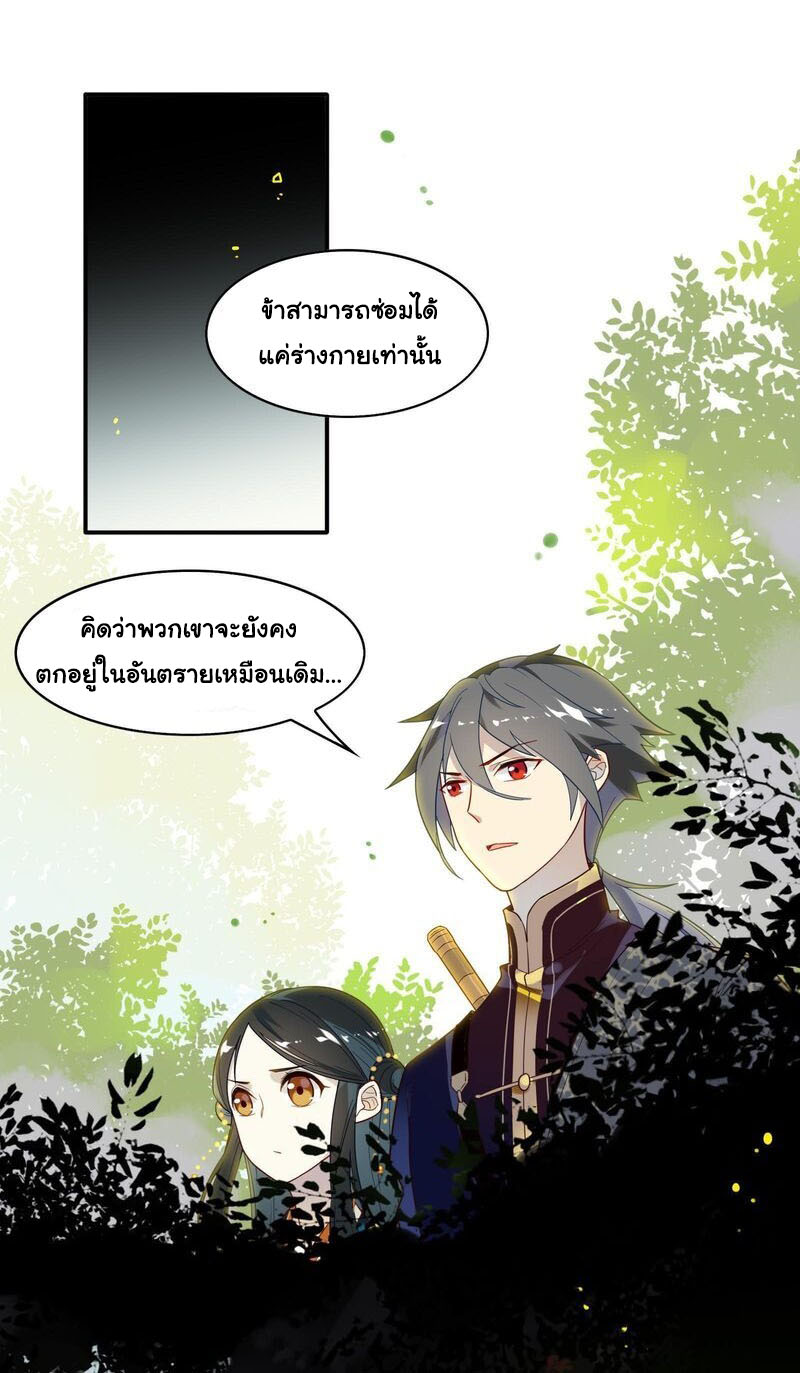 Craftsman ตอนที่ 8 หน้า 16