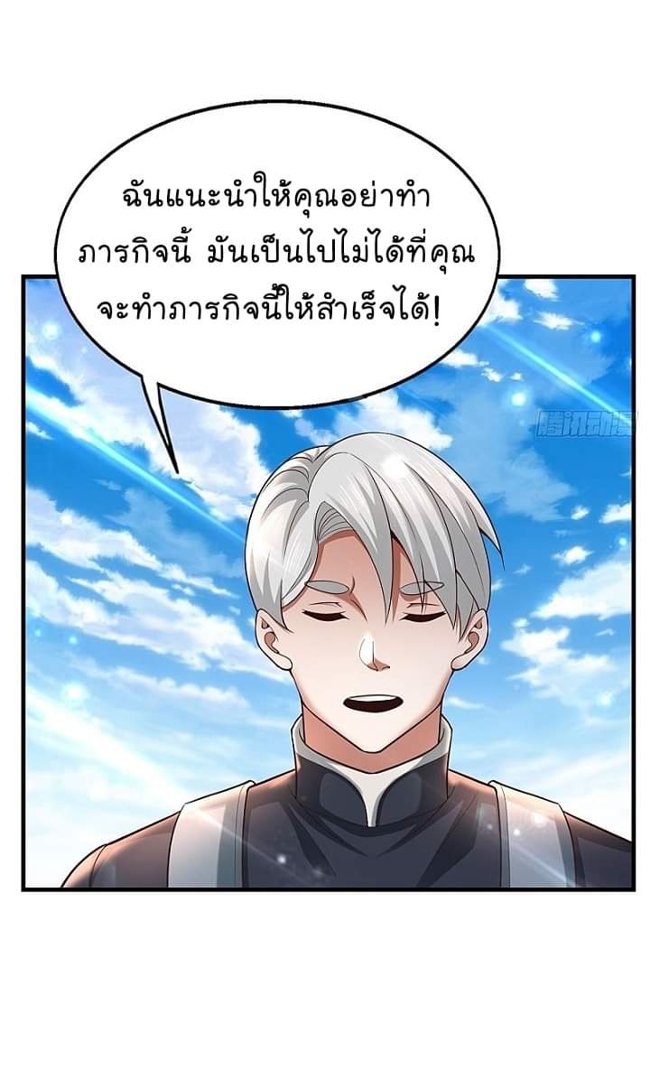 The best game master of the city – สุดยอดเซียนเกมแห่งคนร ตอนที่ 26 หน้า 14