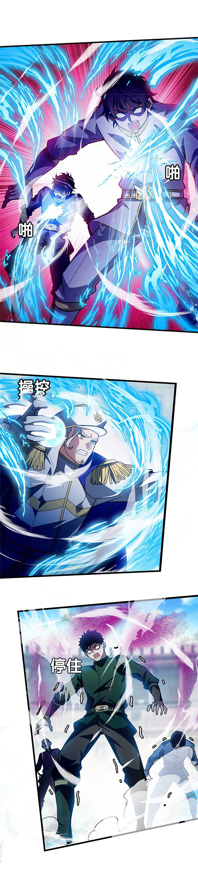 การกลับชาติมาเกิดของมังกร ตอนที่ 86 หน้า 14