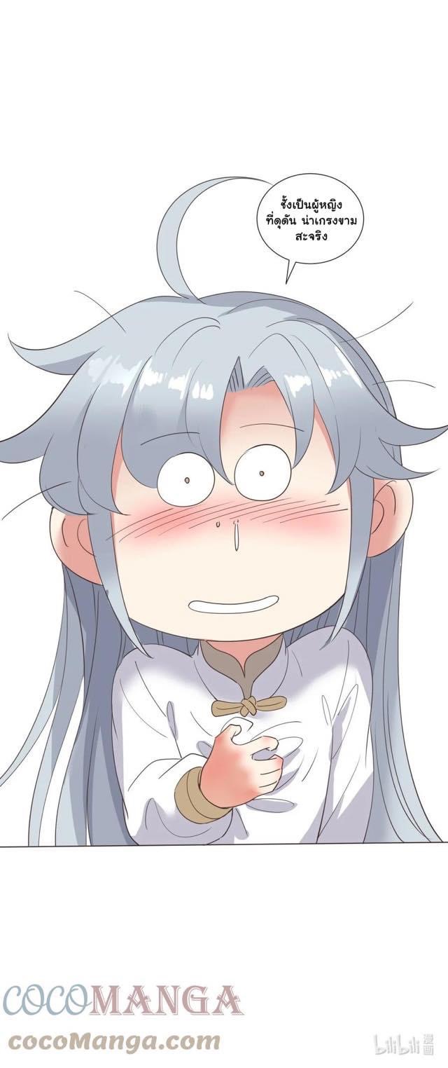 Legend of King Amata | ตำนาน ราชันย์ อมตะ ตอนที่ 20 หน้า 22