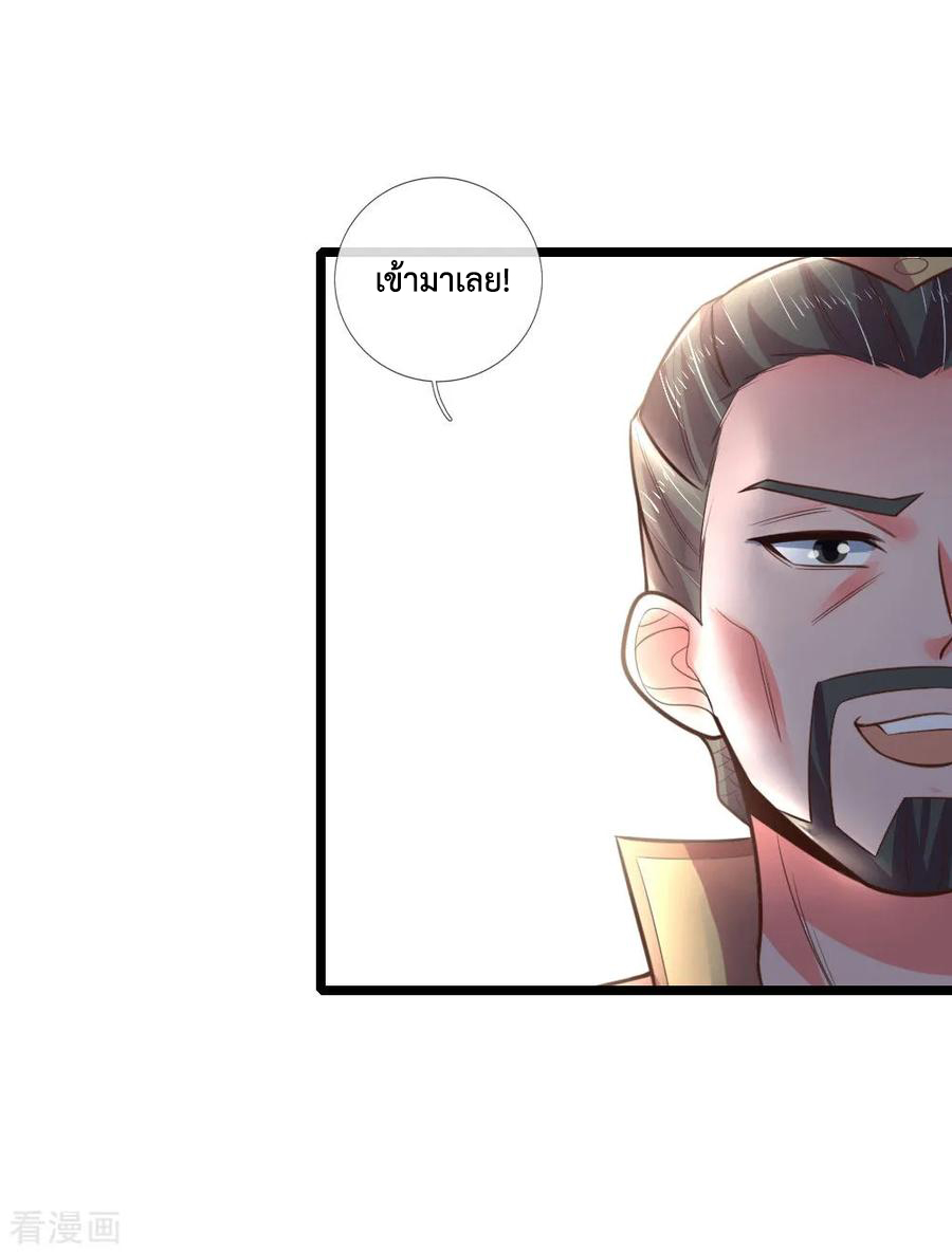 การกลับมาของเทพทำลายล้าง ตอนที่ 48 หน้า 8