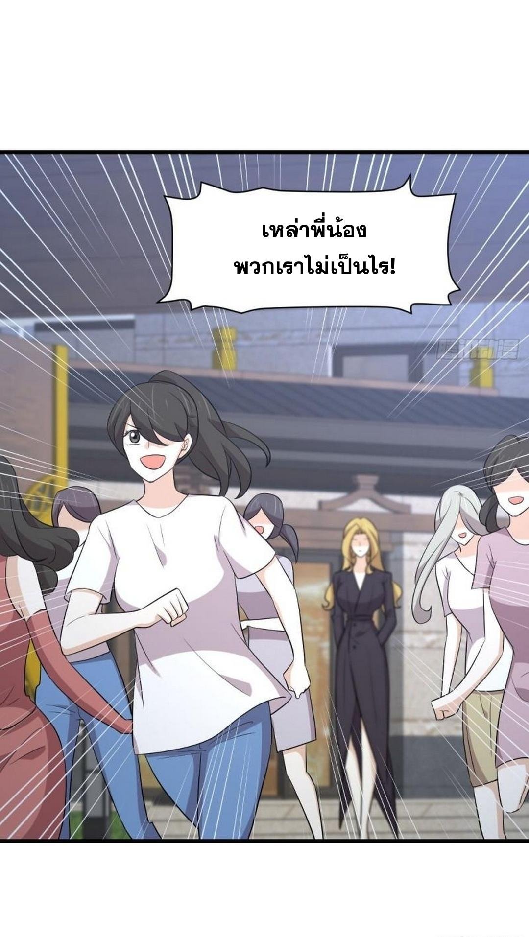 Immortal Swordsman in The Reverse World ข้าเซียนกระบี่ไม่เกาะสตรี ตอนที่ 374 หน้า 4