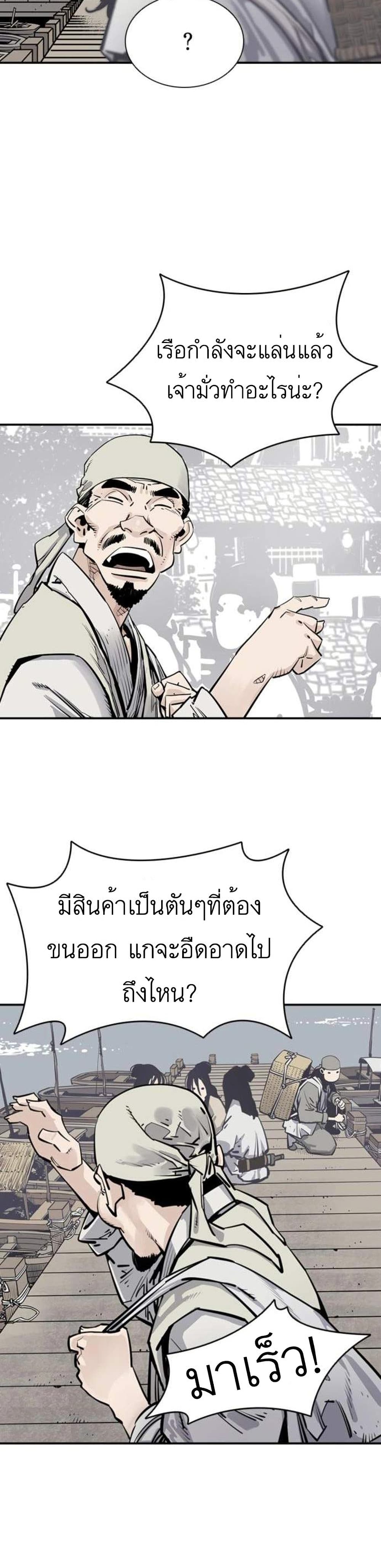 Death God - เทพเจ้าแห่งความตาย ตอนที่ 10 หน้า 5