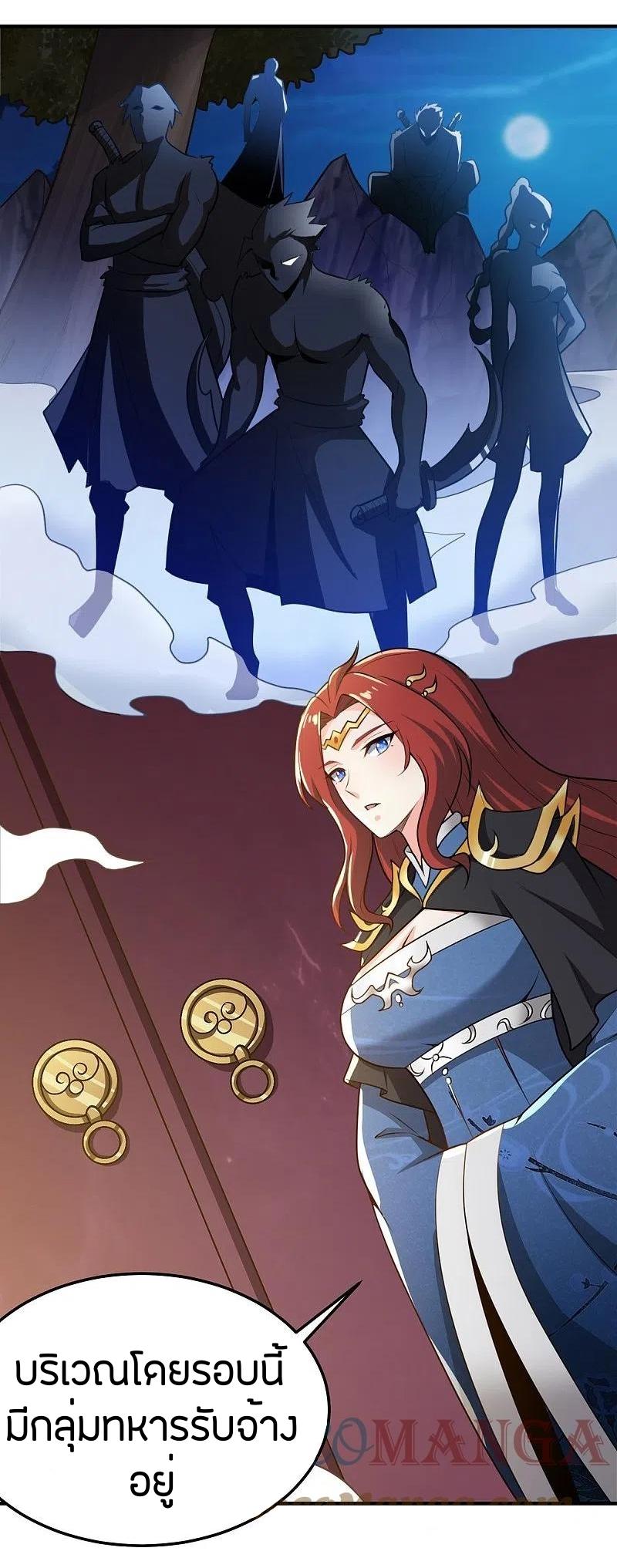 One Sword Reigns Supreme ตอนที่ 160 หน้า 18