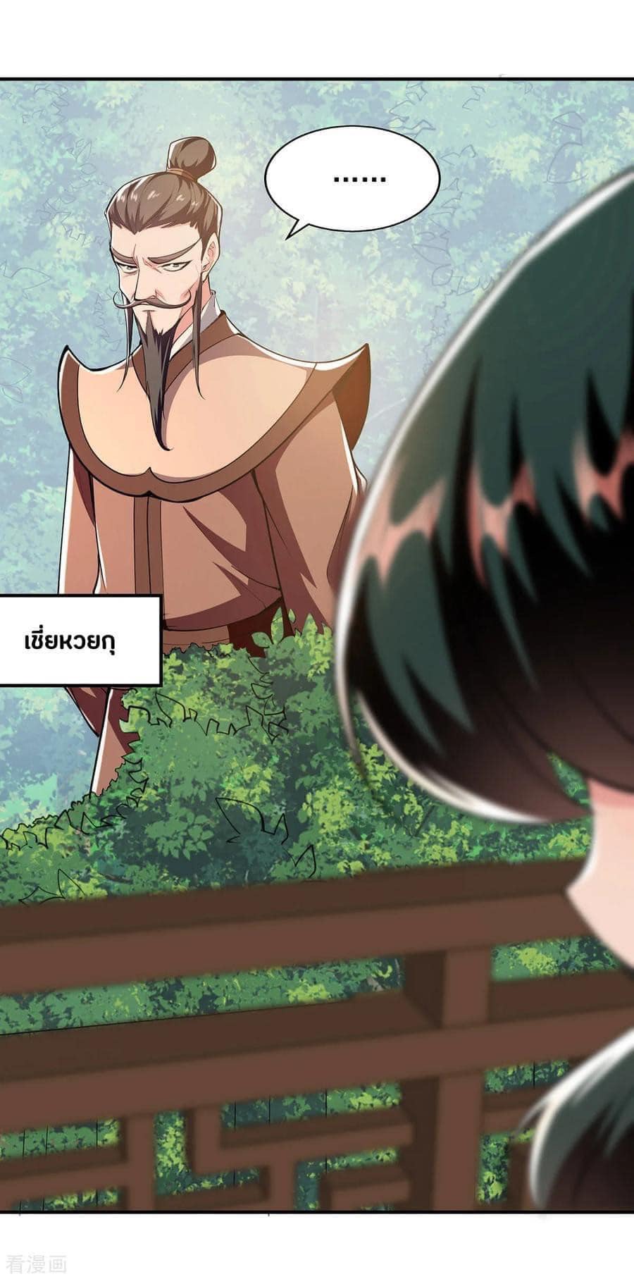 ระบบโครตเกรียน คะแนนล้านล้าน (ฮาเร็ม) ตอนที่ 104 หน้า 15
