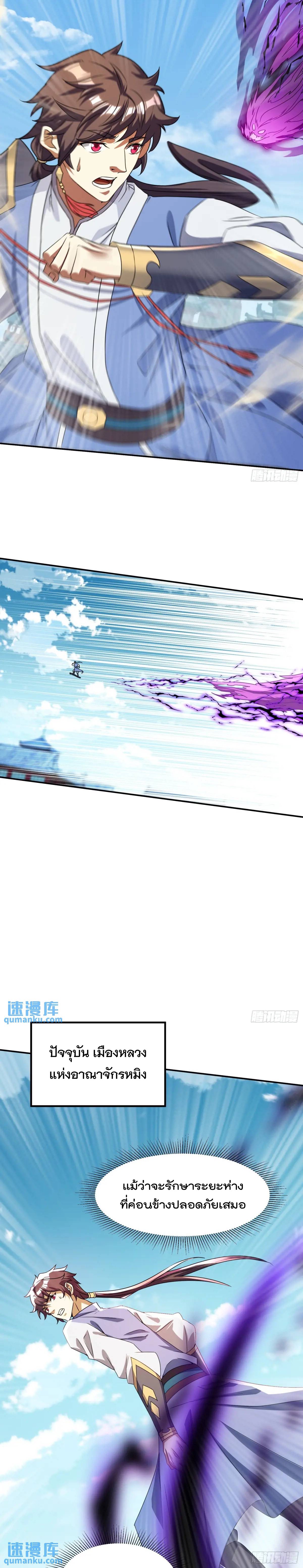 มาต่างโลกร้อยปีพึ่งมีระบบซะงั้น ตอนที่ 21 หน้า 12