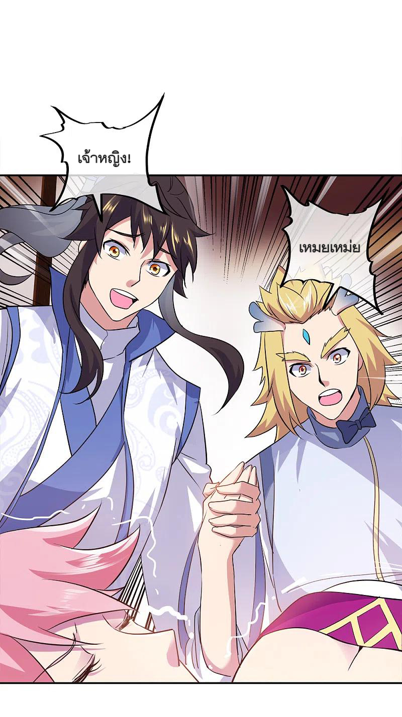 peerless battle spirit ตอนที่ 308 หน้า 12