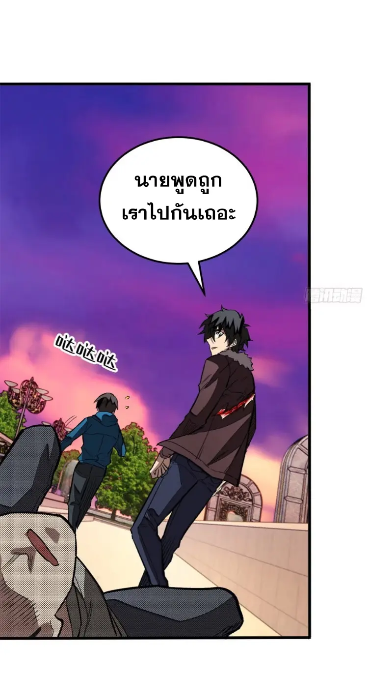 โลกเหนือธรรมชาติ! ฉัน... กลายเป็นแวมไพร์งั้นเหรอ!? ตอนที่ 8 หน้า 13