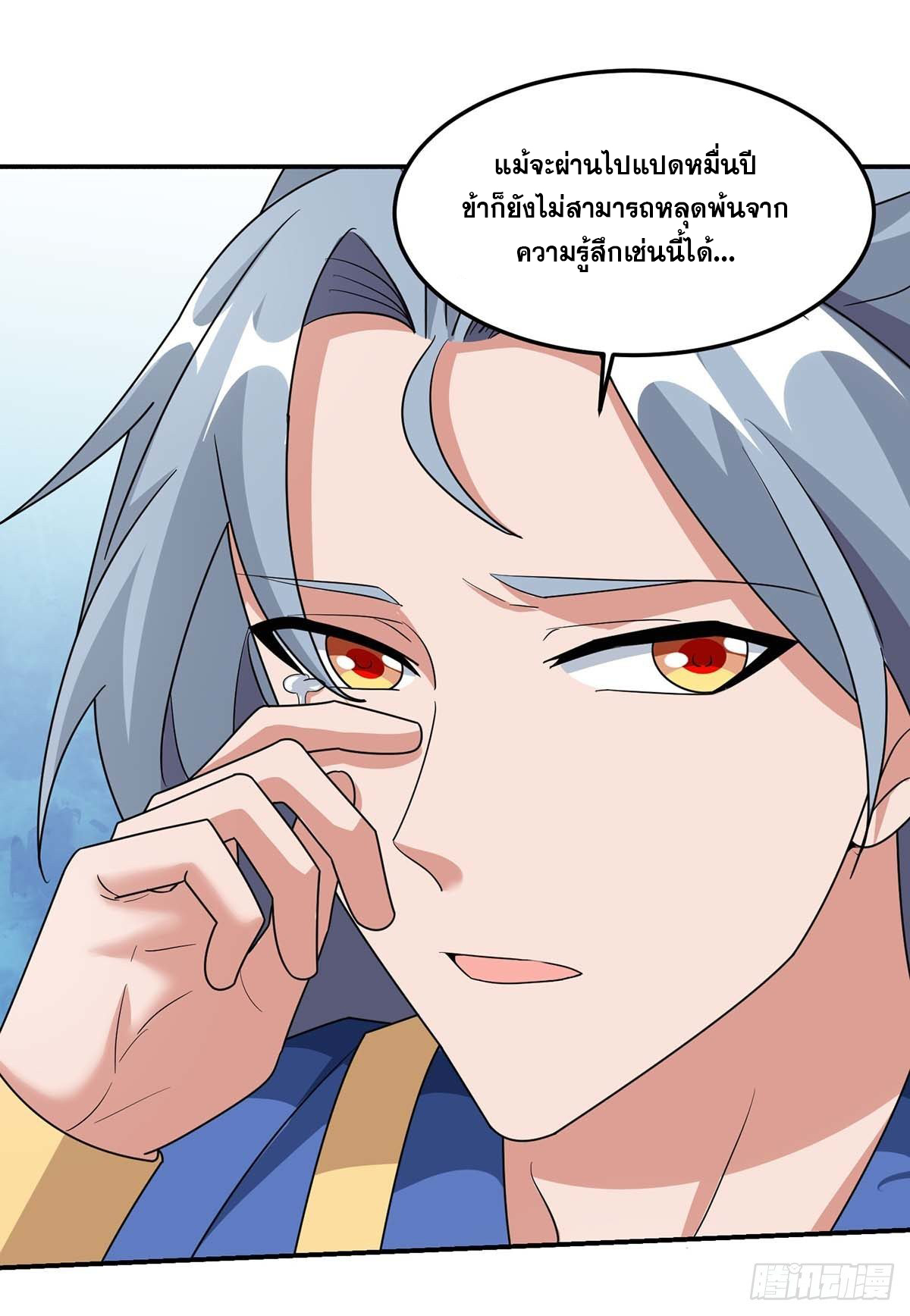 จักรพรรดิ 80,000 ปี ตอนที่ 23 หน้า 21