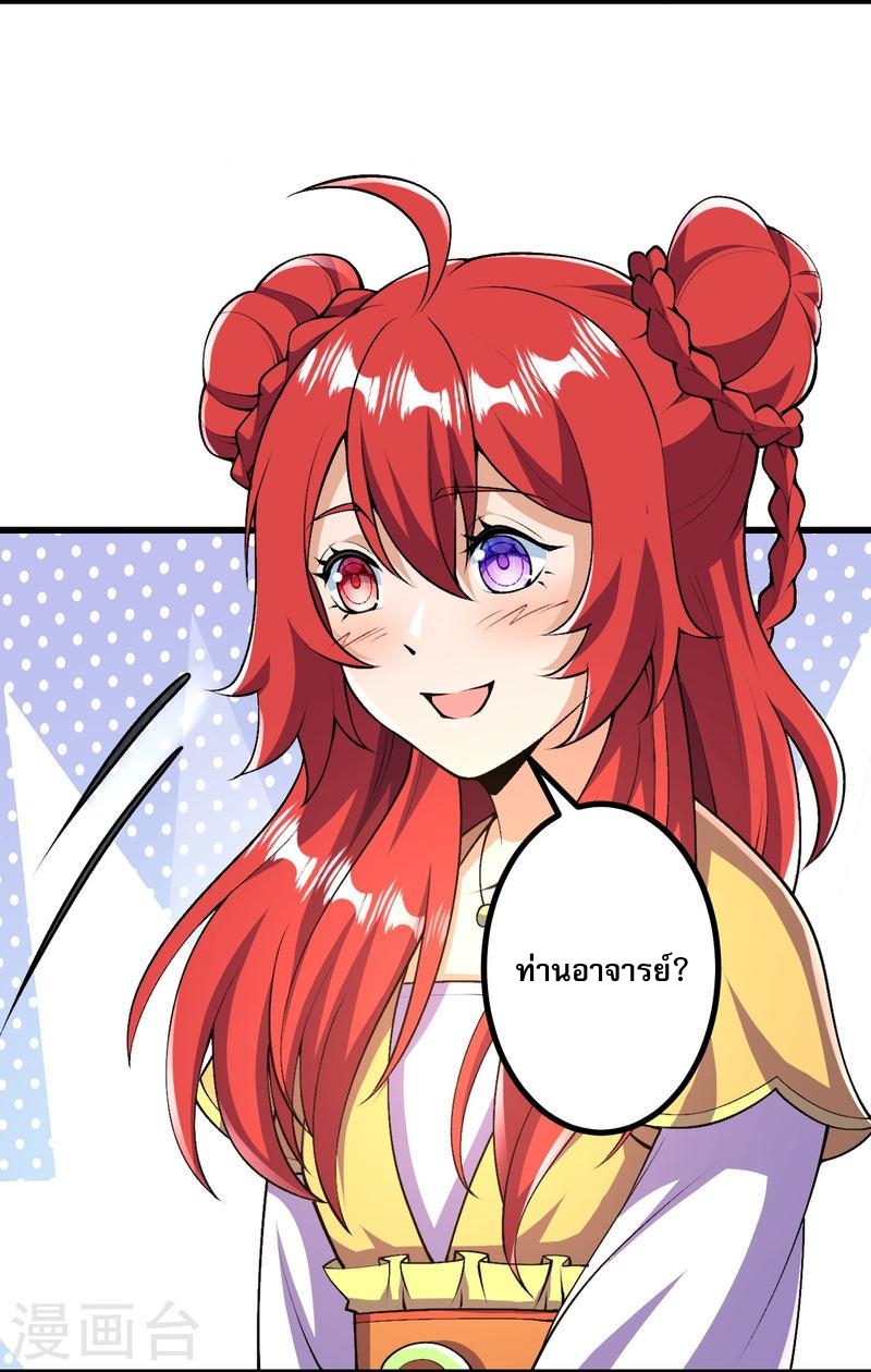 ผู้ขัดเกลาร่างกายที่แข็งแกร่งที่สุดในประวัติศาสตร์ ตอนที่ 37 หน้า 5