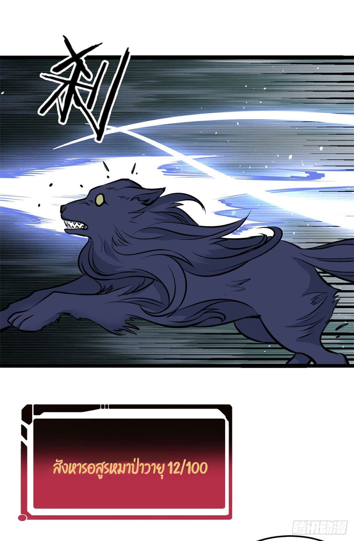 นิกายที่แข็งแกร่งที่สุด (ทันจีน) ตอนที่ 108 หน้า 10