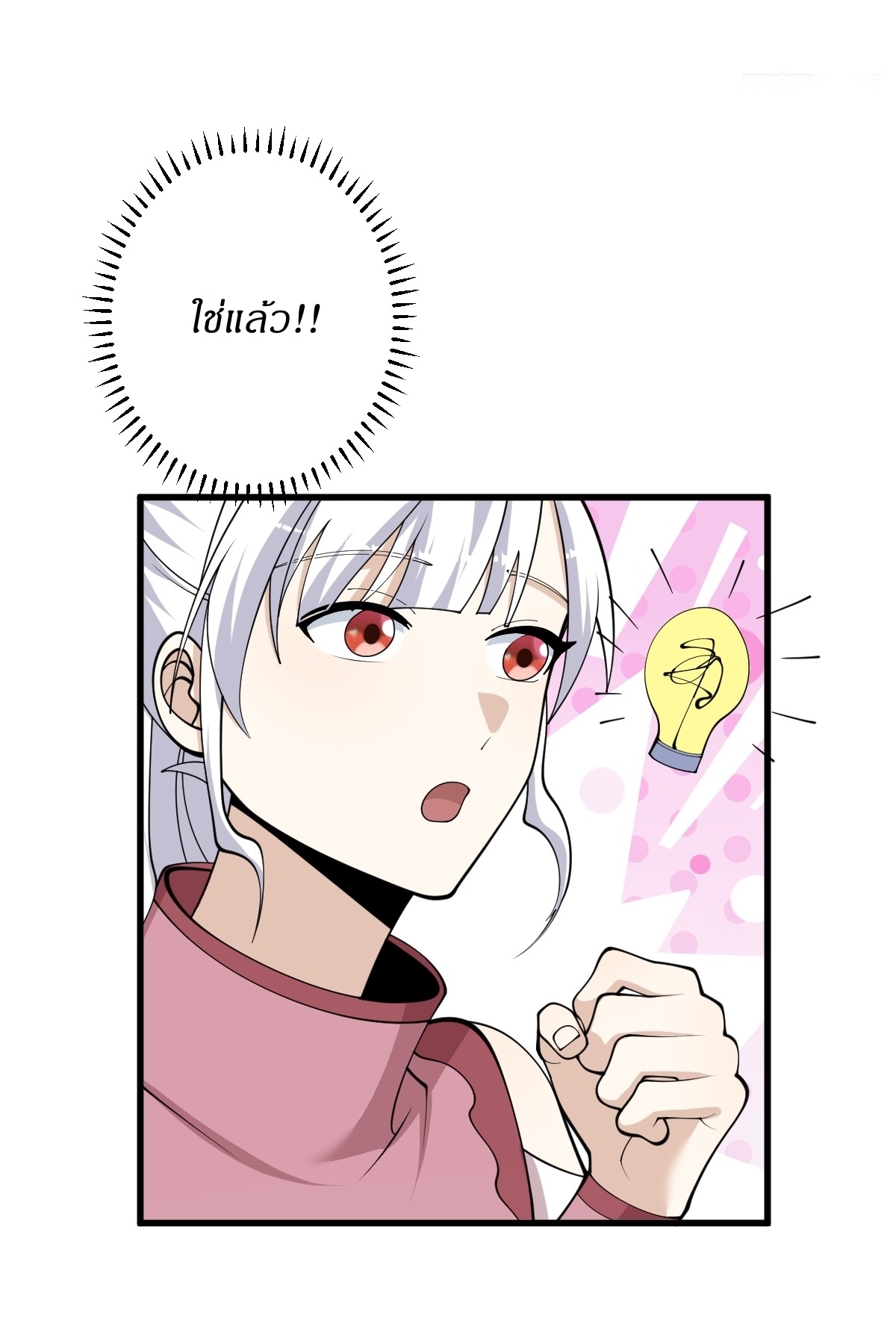 เก็บตัวร้อยปี จากนี้พี่ขอเทพ! INVINCIBLE AFTER A HUNDRED YEARS OF SECLUSION ตอนที่ 147 หน้า 25