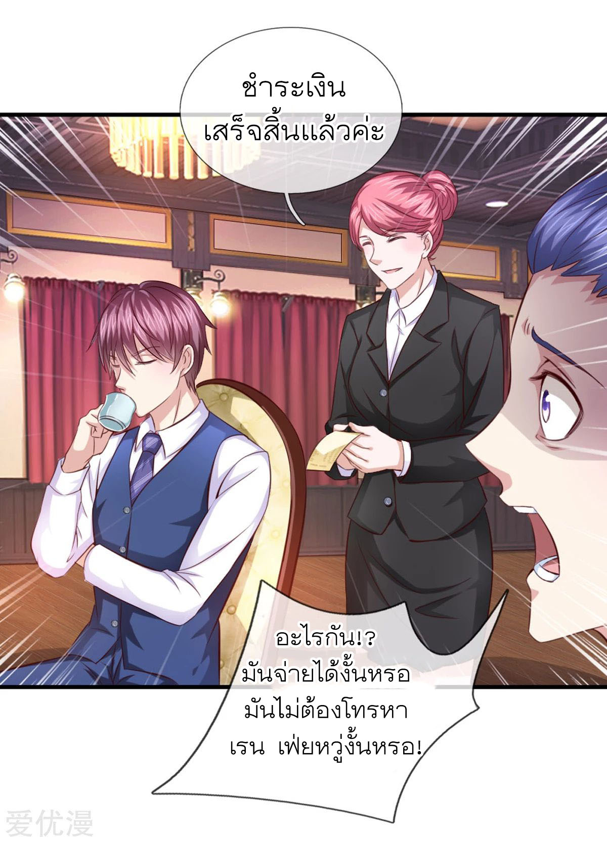 สุดยอดปรมาจารย์มีด ตอนที่ 126 หน้า 16