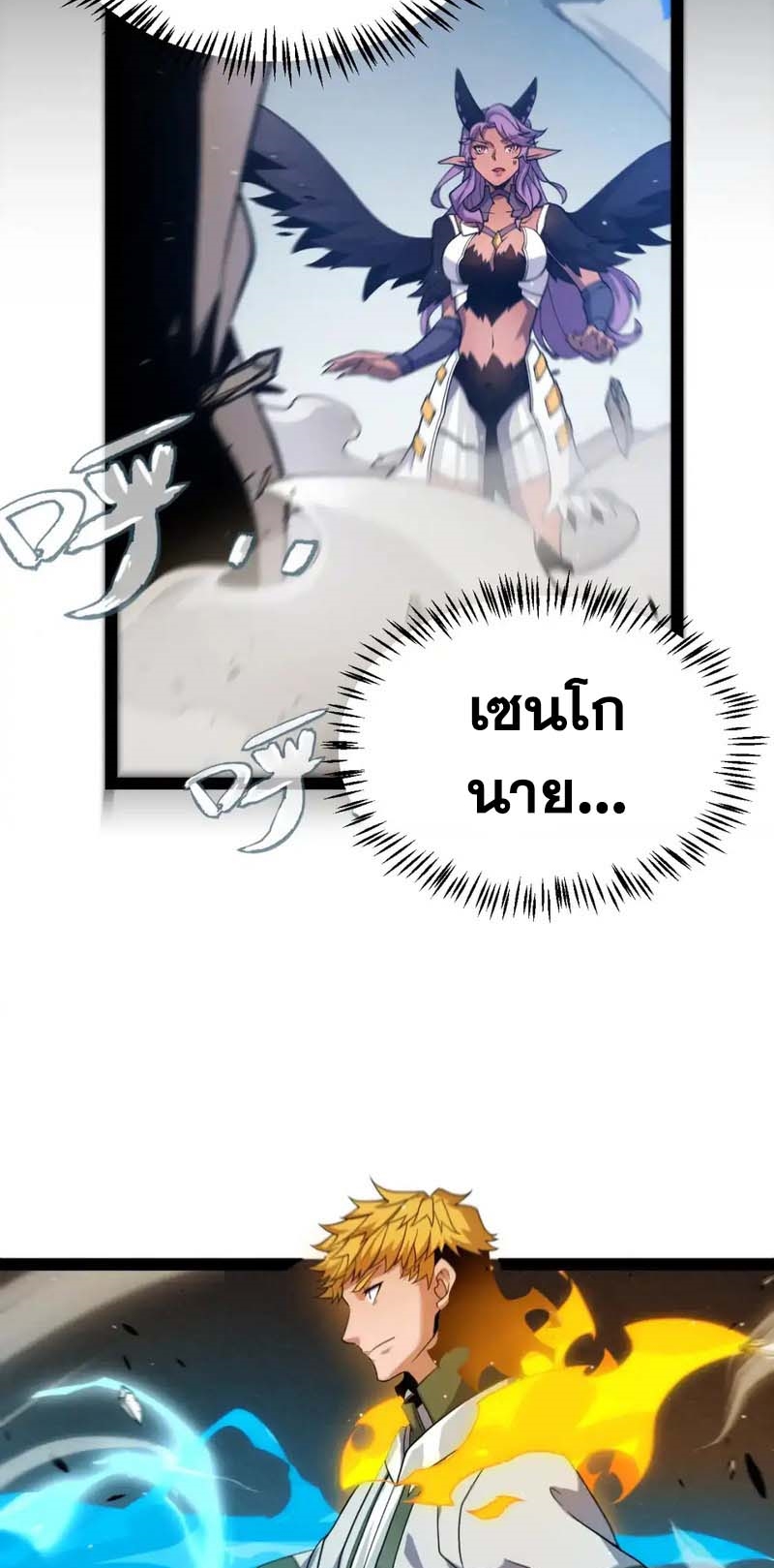 จอมโจรเงาแห่งแดนสวรรค์ ตอนที่ 2 หน้า 21