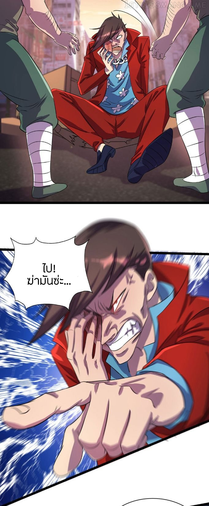 ฉันฆ่าสัตว์ประหลาดแล้วแข็งแกร่งขึ้น! ตอนที่ 16 หน้า 16