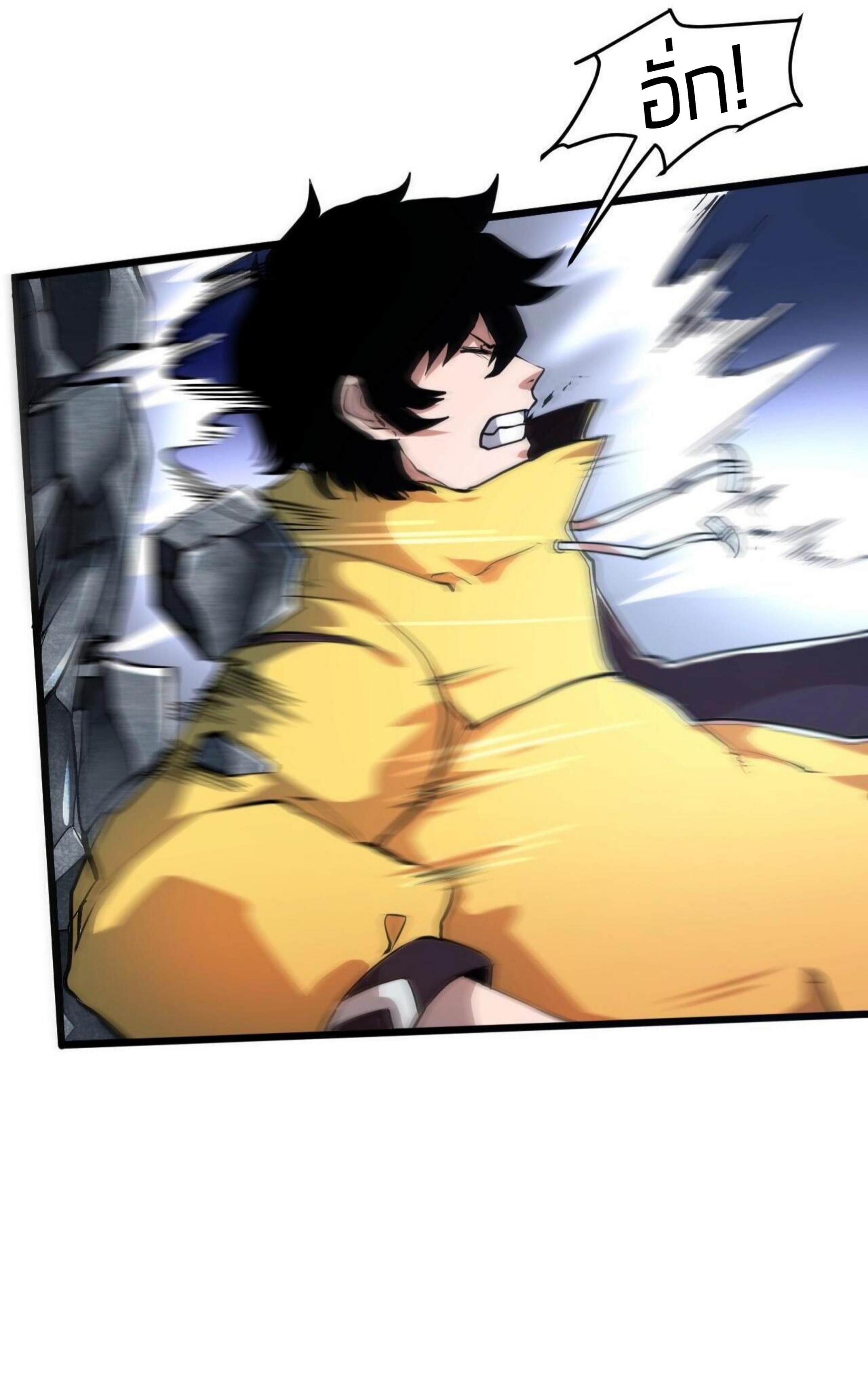 ราชาบัค ตอนที่ 8 หน้า 27