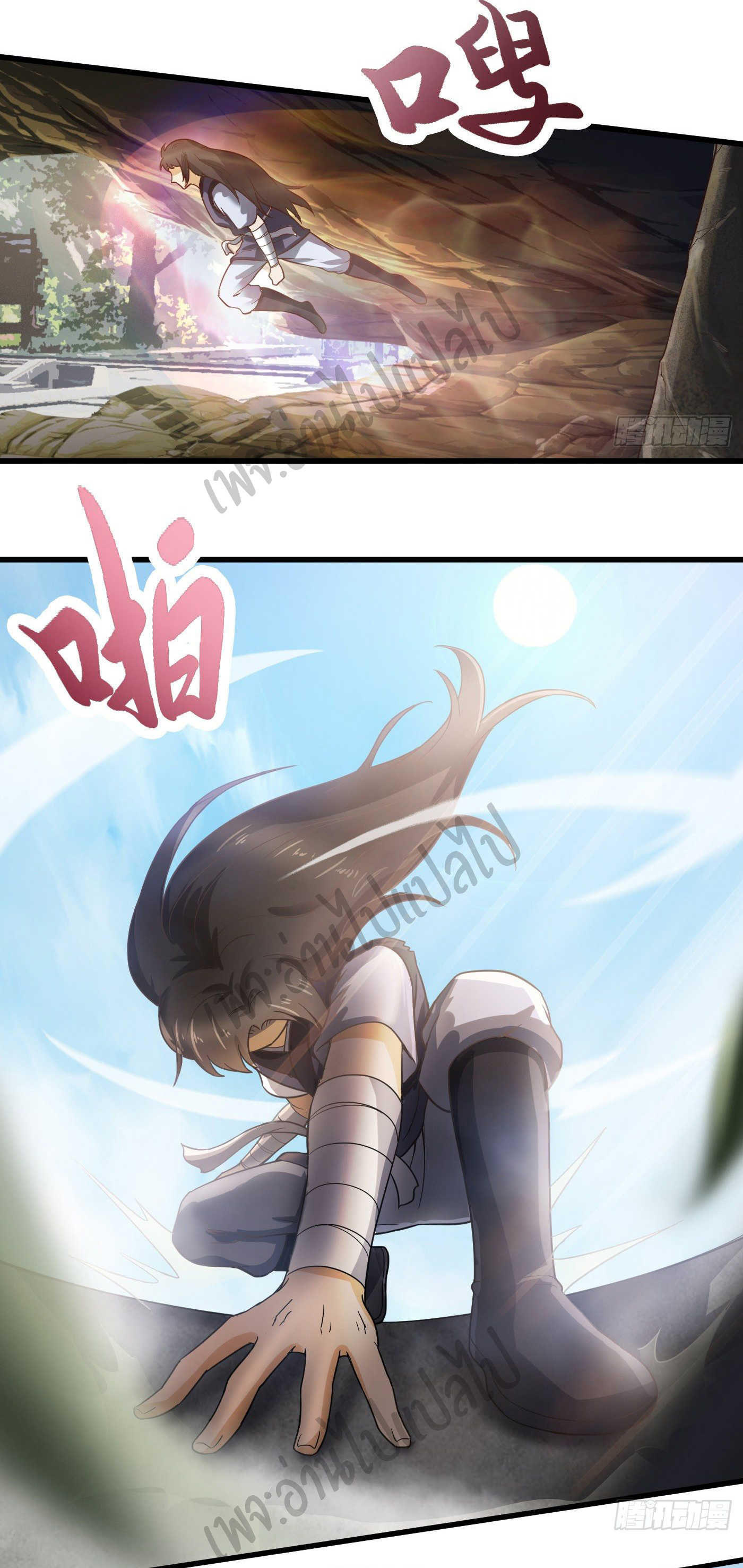 Valkyrie Supreme ตอนที่ 43 หน้า 7