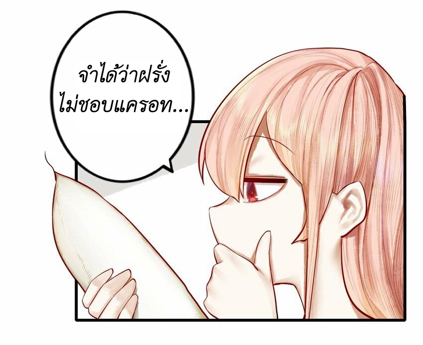 Read Miss, Don’t Livestream It! ตอนที่ 19 หน้า 11
