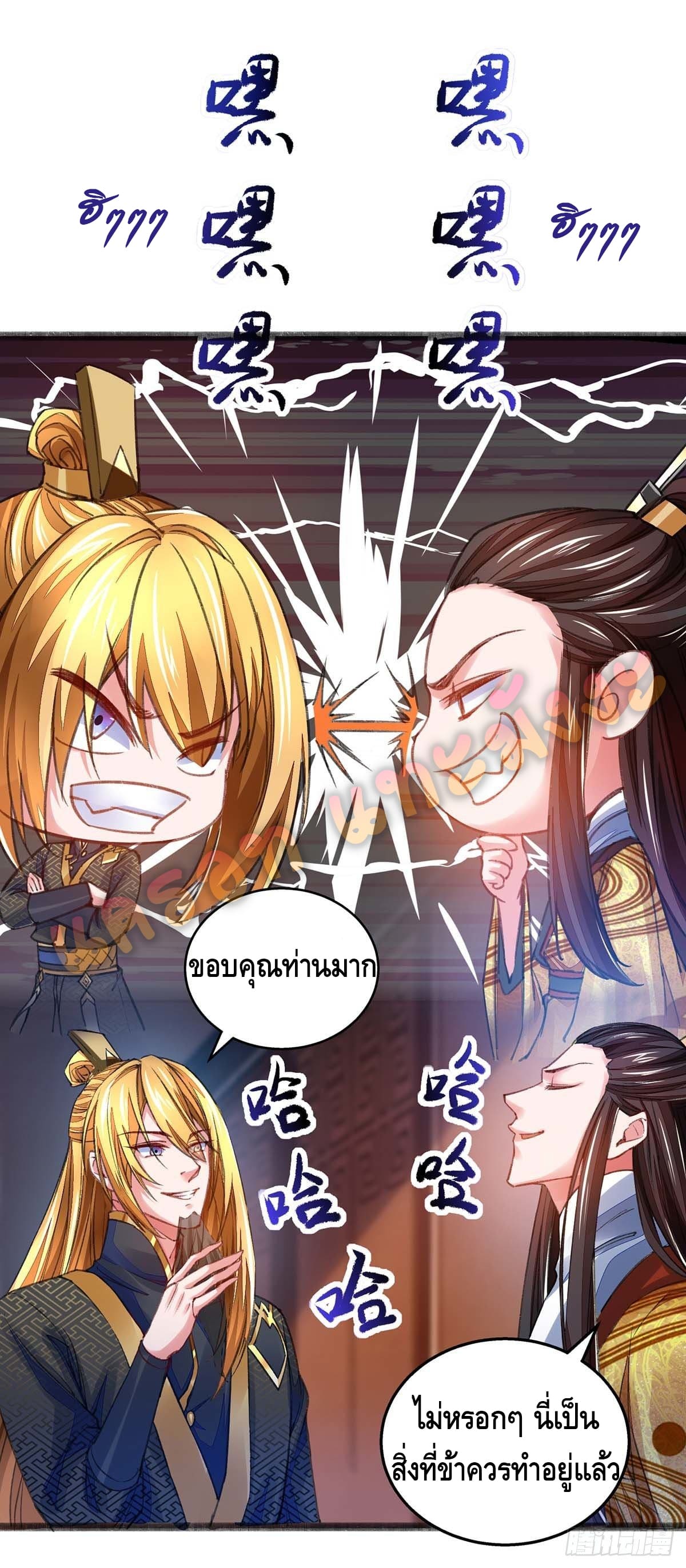 million skill points ตอนที่ 13 หน้า 9