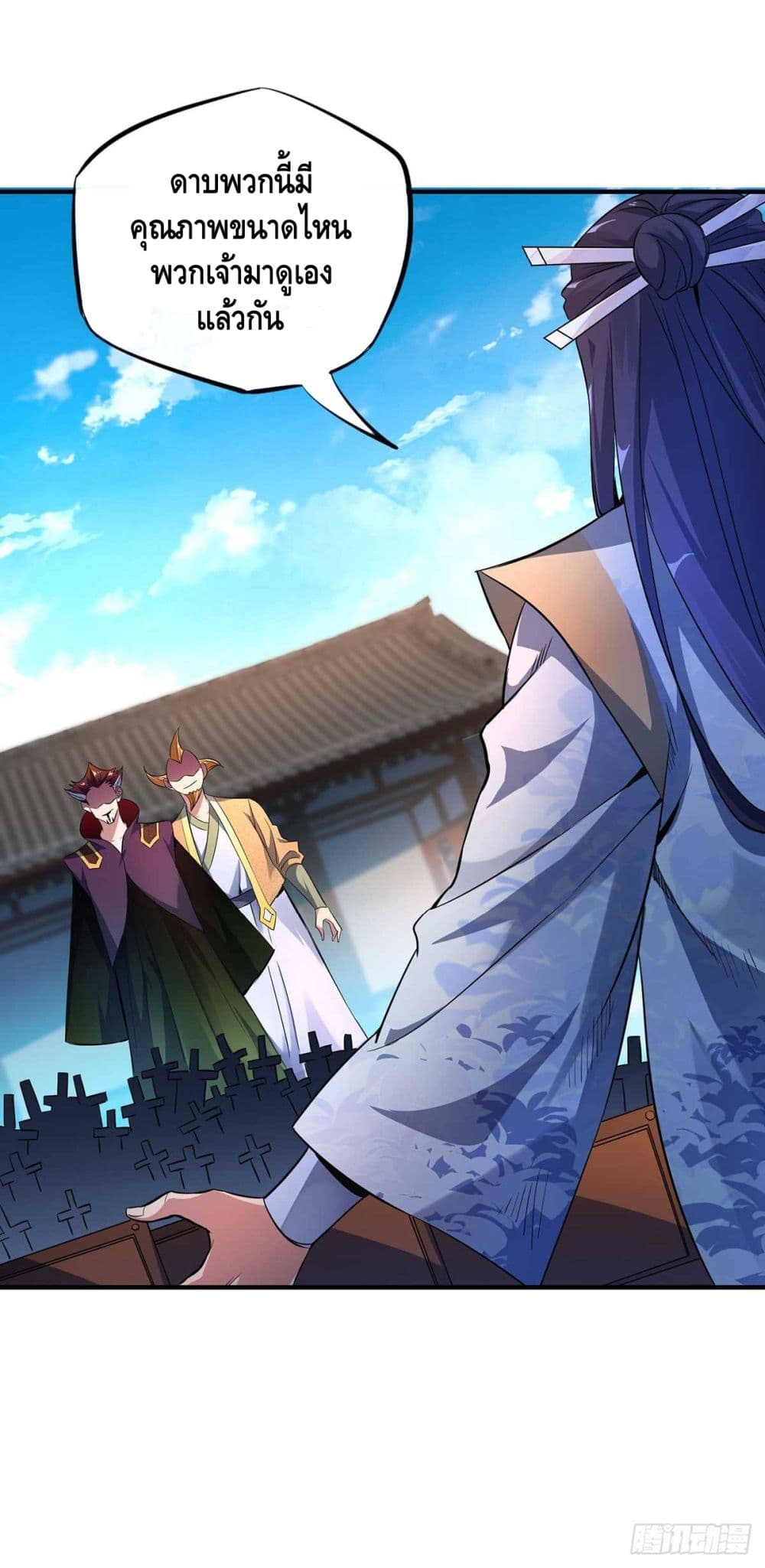 Eternal first son-in-law ตอนที่ 9 หน้า 13