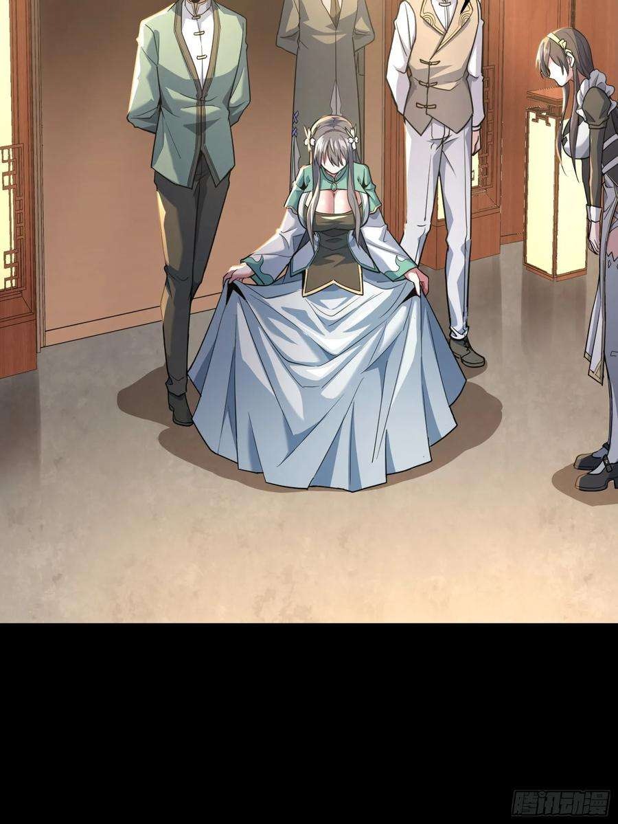 Legend of Star Genera ชนจีน ตอนที่ 102 หน้า 24