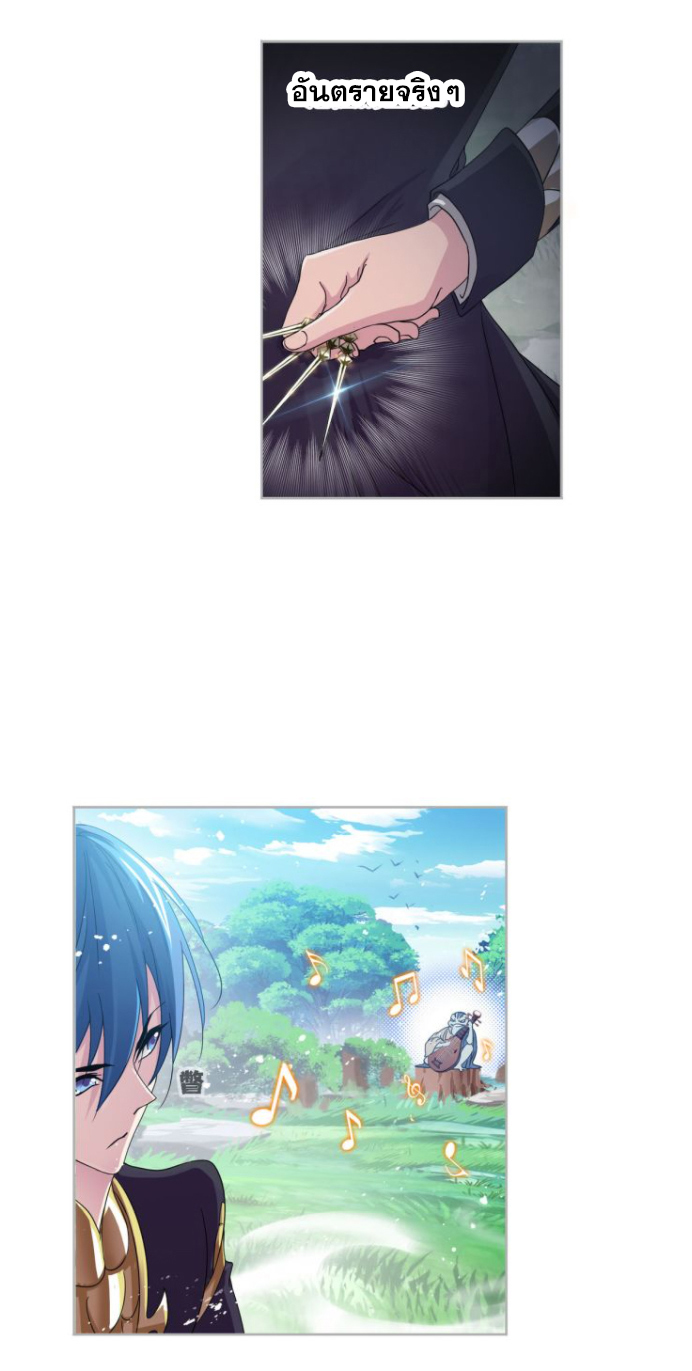 Douluo Dalu (ทันจีน) ตอนที่ 62 หน้า 9