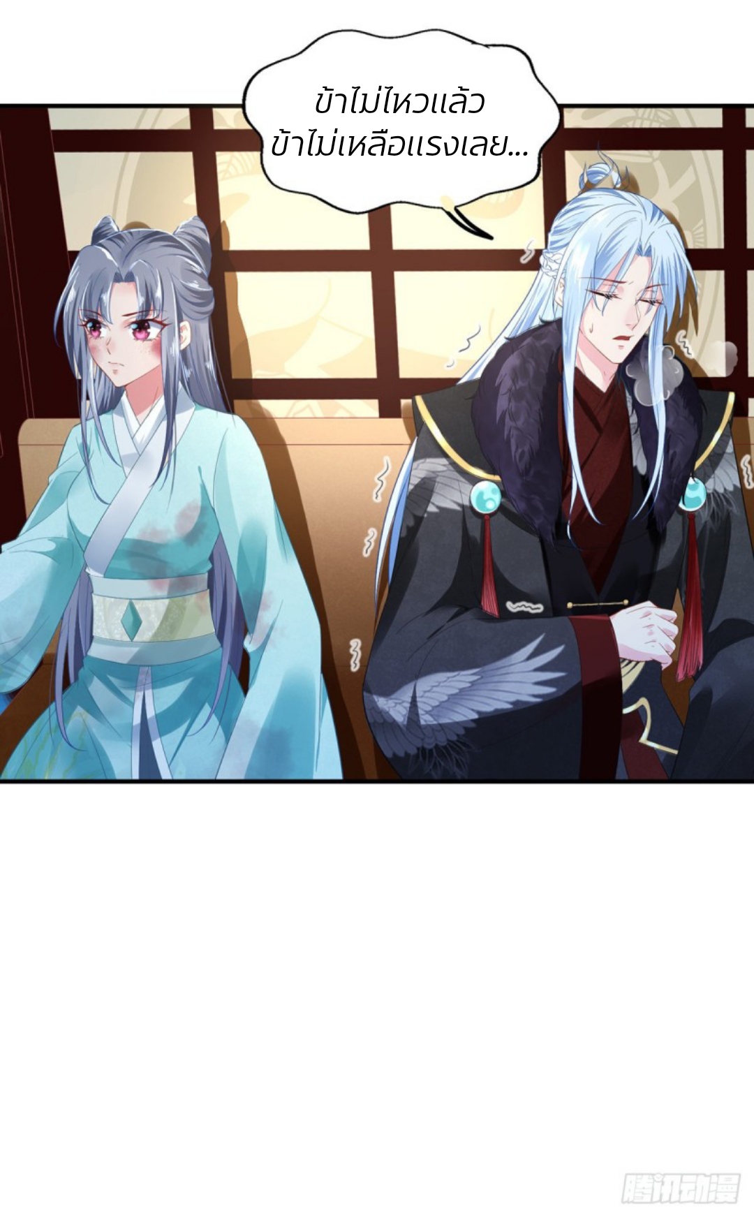 สามีผู้หลงไหลคลั่งใคล้ข้า ตอนที่ 2 หน้า 3