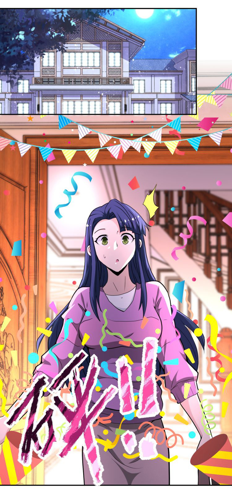 Apocalyptic Super System ตอนที่ 151 หน้า 3