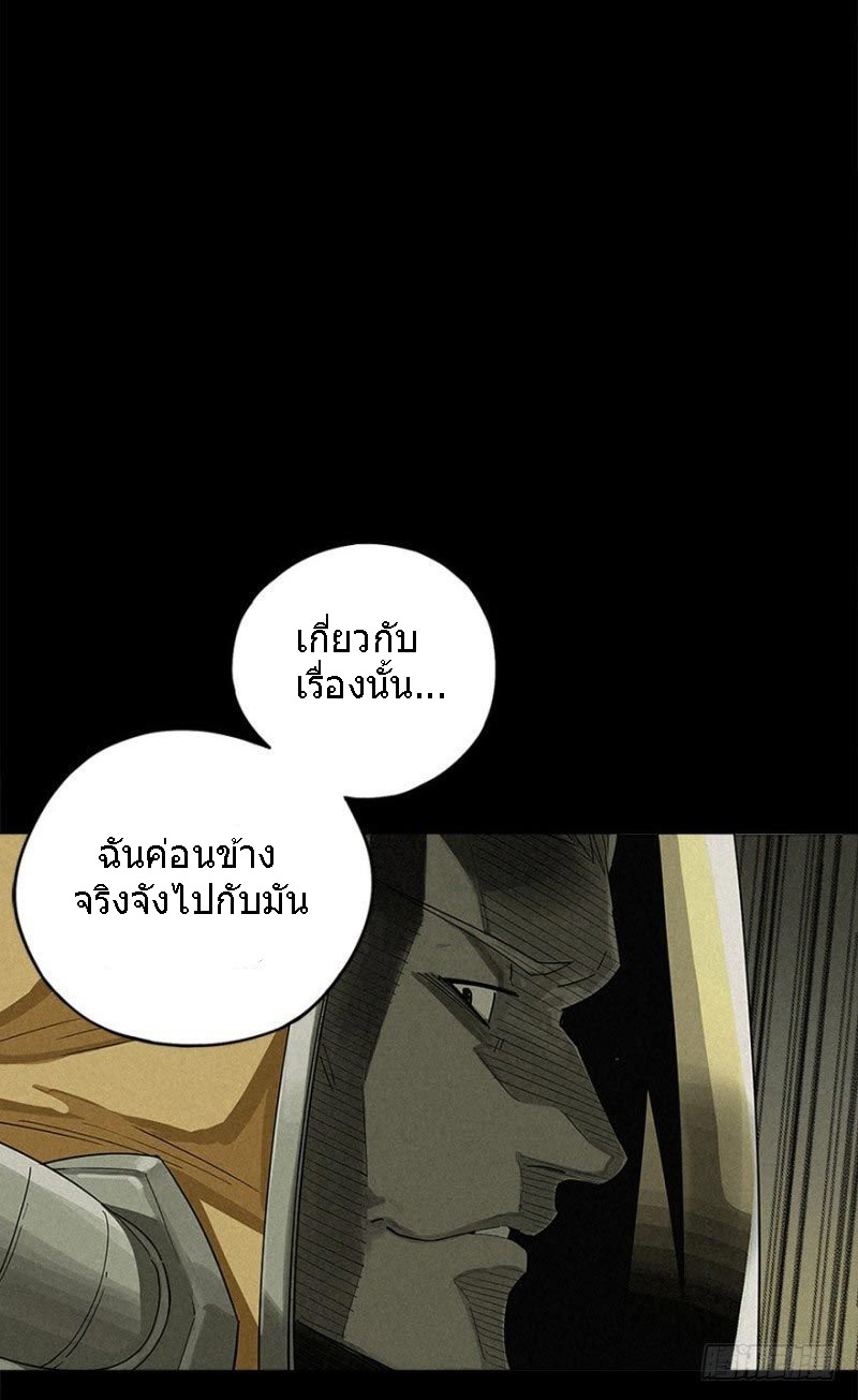 ฝ่าวิกฤตสยอง ไวรัสกลายพันธุ์ ตอนที่ 3 หน้า 17