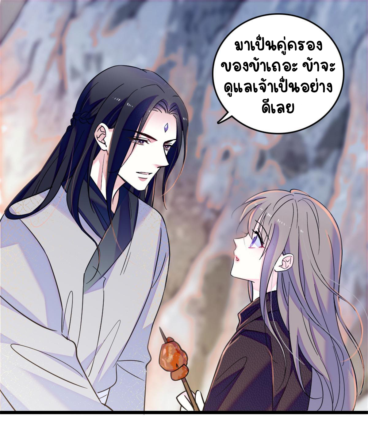 Romance In The Beast World ตอนที่ 49 หน้า 2