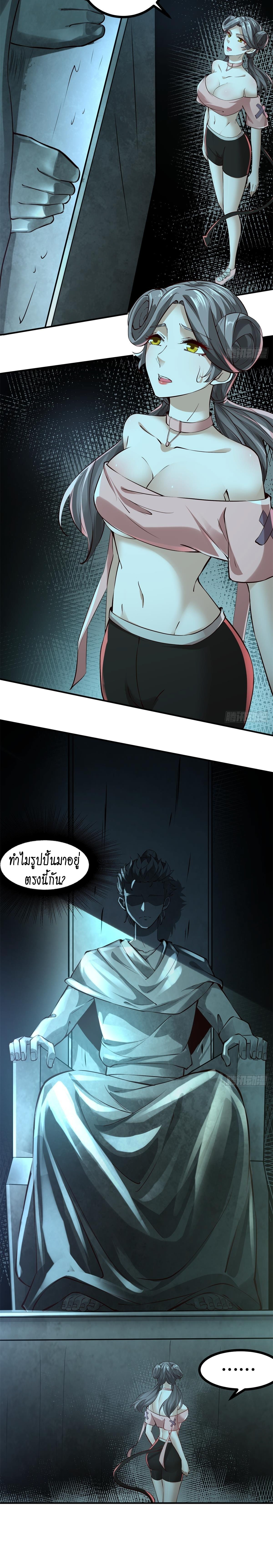 ฉันไม่อยากเป็นที่ 1   [I Really Don't Want to Be the First] ตอนที่ 14 หน้า 3