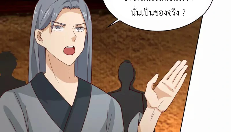 Chaos Alchemist (วิบัติการณ์เทพเซียนโอสถ) ตอนที่ 211 หน้า 30