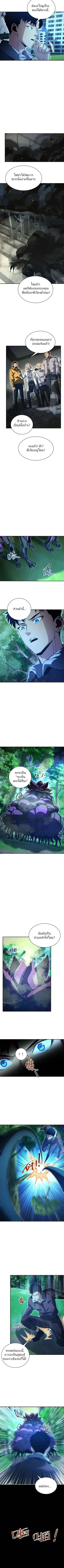 เกิดใหม่วันสิ้นโลก  (Rebirth In The End Times: I Reached The Top By Opening Boxes) ตอนที่ 71 หน้า 4
