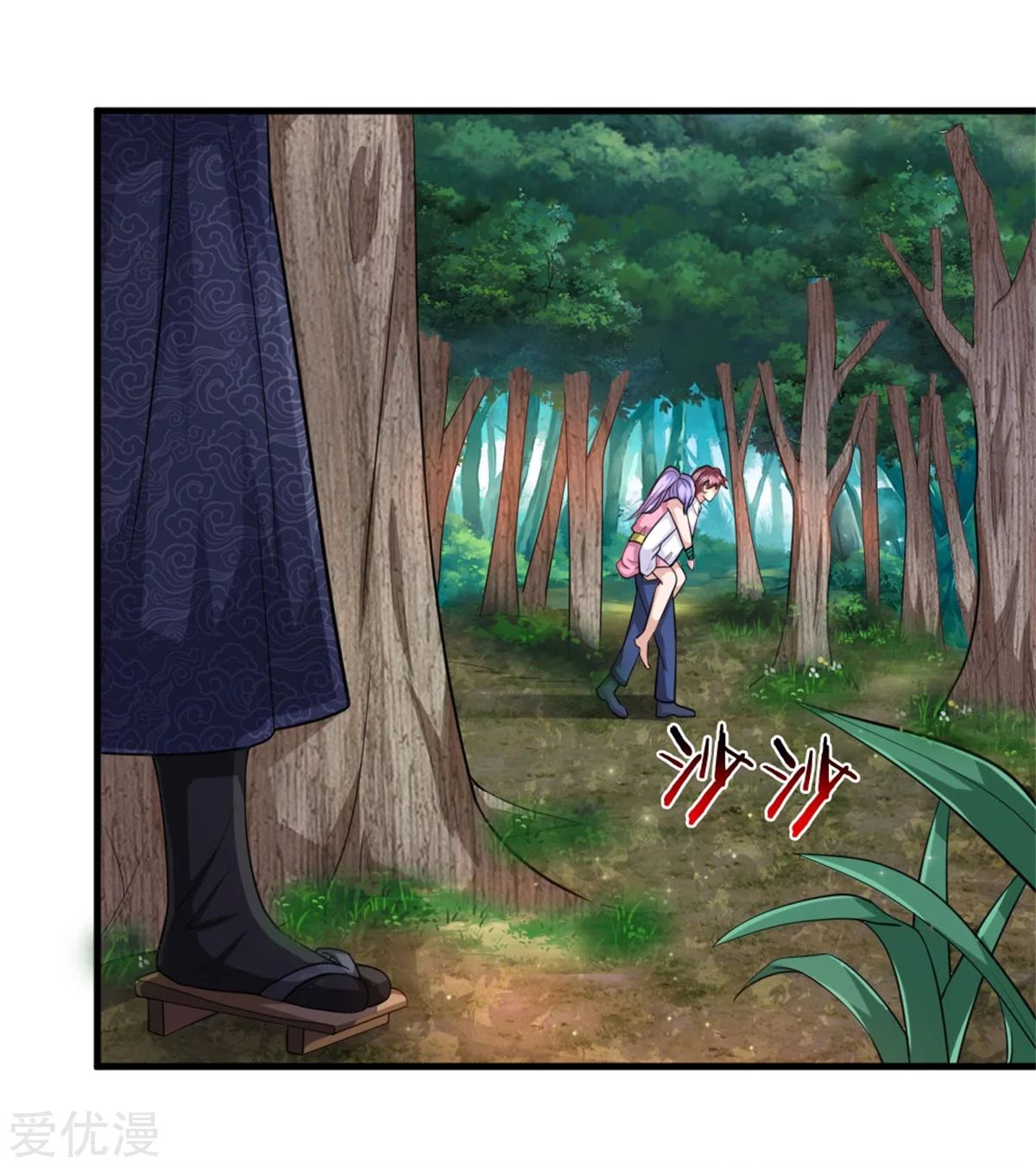 สุดยอดปรมาจารย์มีด ตอนที่ 141 หน้า 5