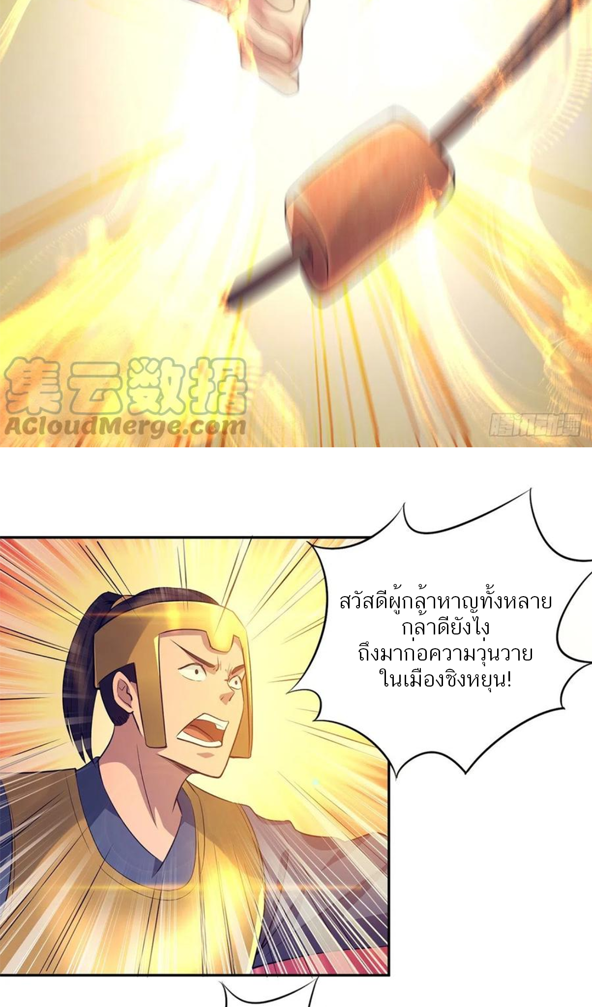 I Have Nine Female Disciples ตอนที่ 6 หน้า 17