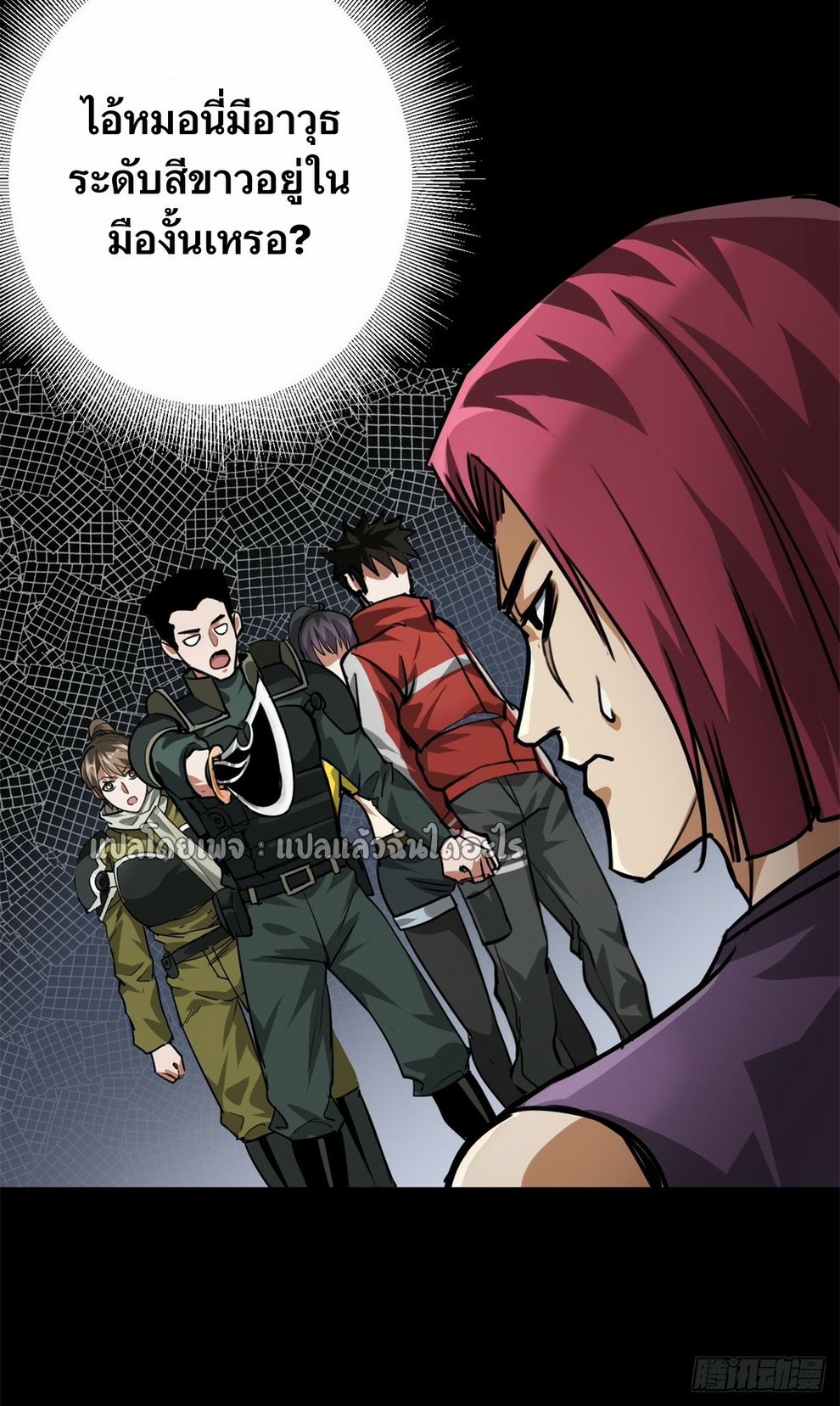 รูเล็ตเวิลด์ สุ่มไอเทมเอาชีวิตรอด ตอนที่ 125 หน้า 26