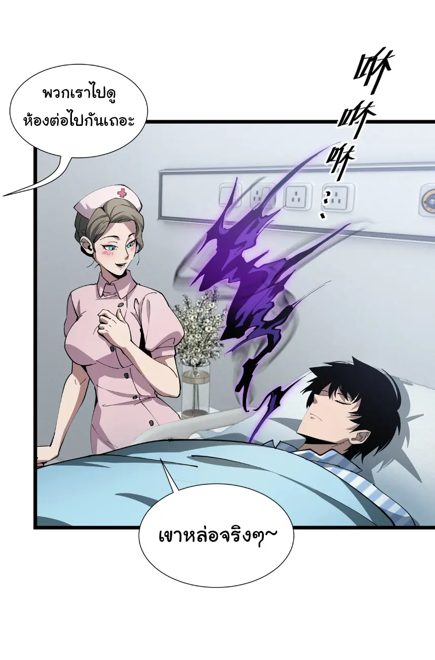 My Shadow Can Evolve Infinitely - เงาของฉันวิวัฒนาการได้ไม่สิ้นสุด! ตอนที่ 5 หน้า 2