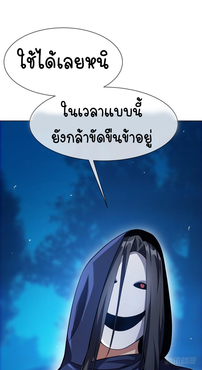 Wu ni ตอนที่ 16 หน้า 16