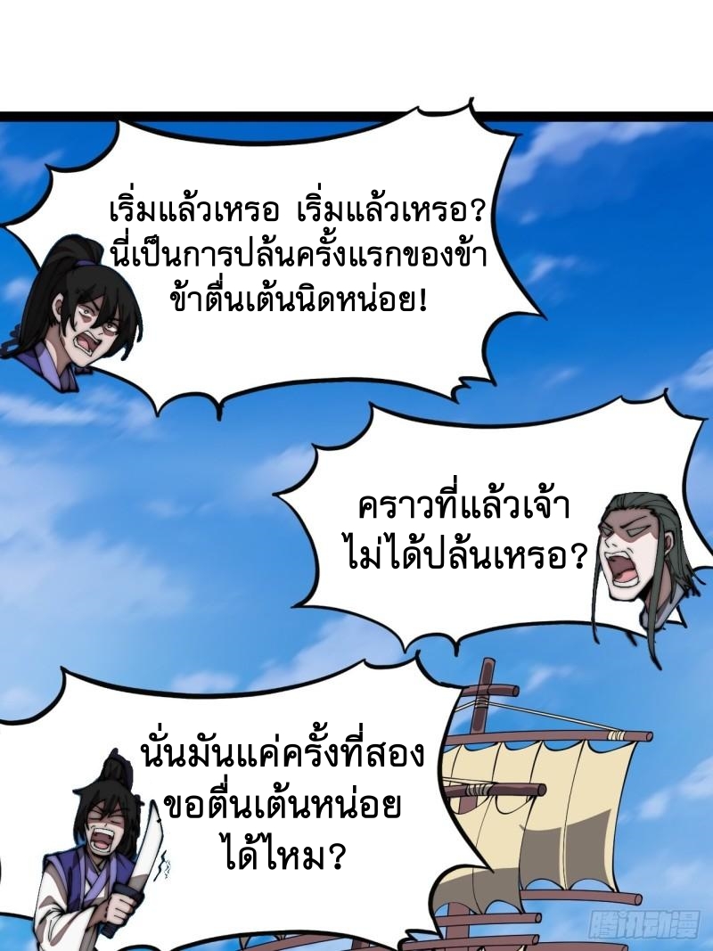 Starting a Mountain ตอนที่ 272 หน้า 13